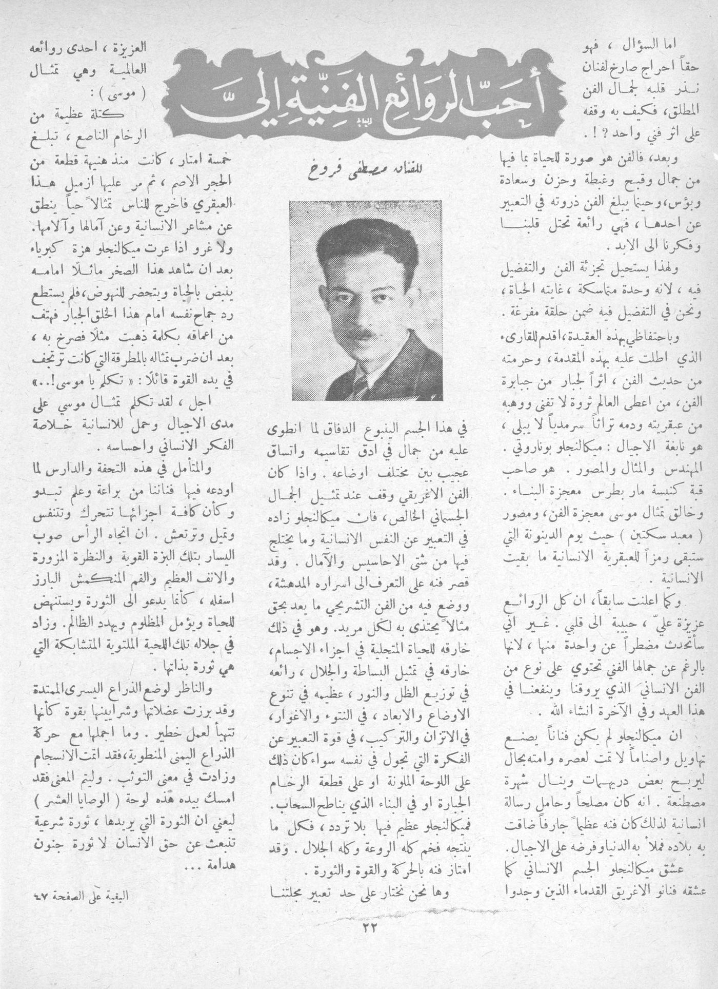 Scan of page 22
