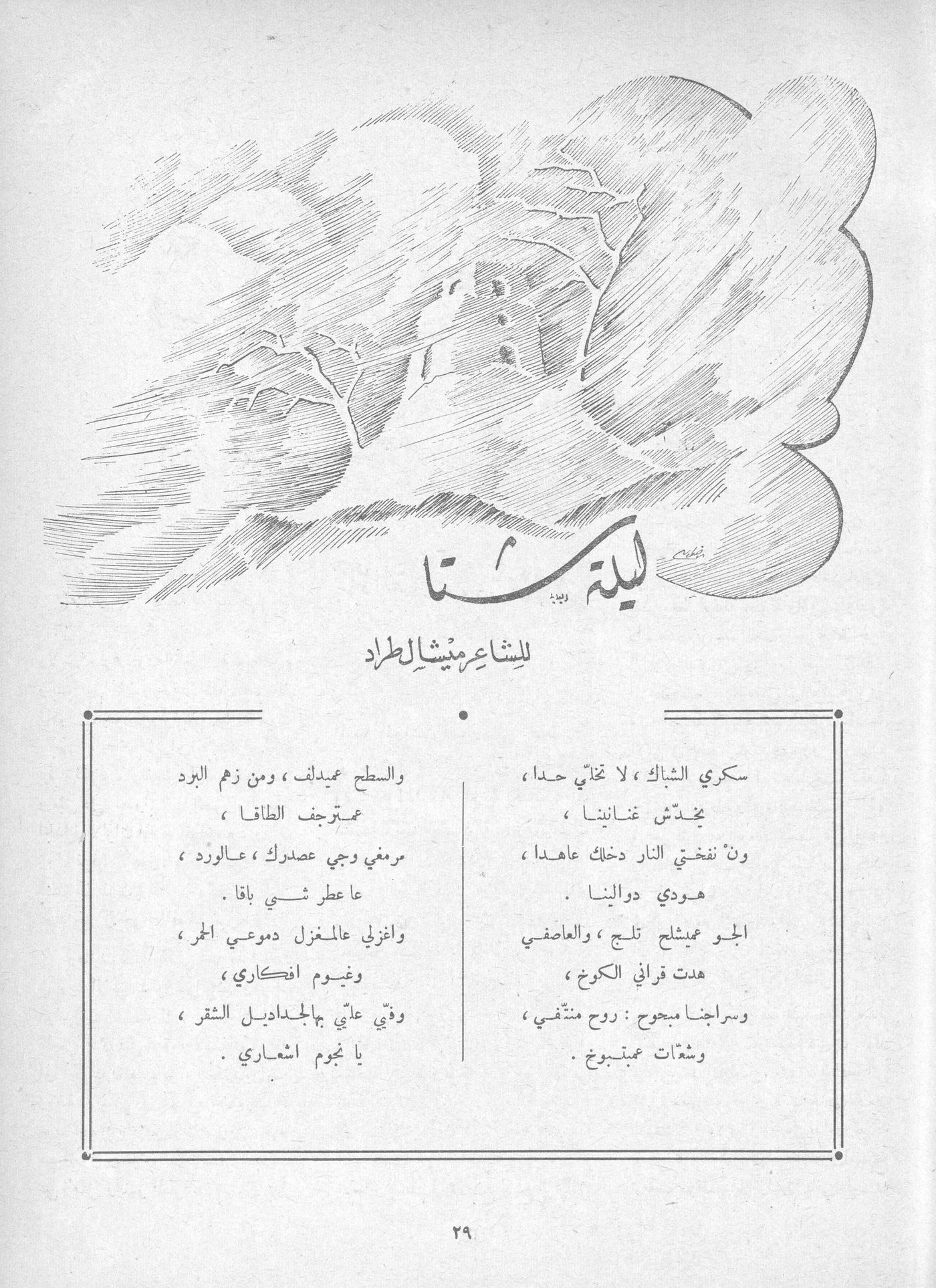 Scan of page 29