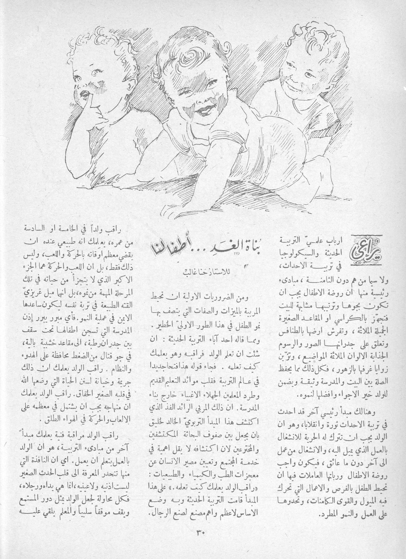Scan of page 30