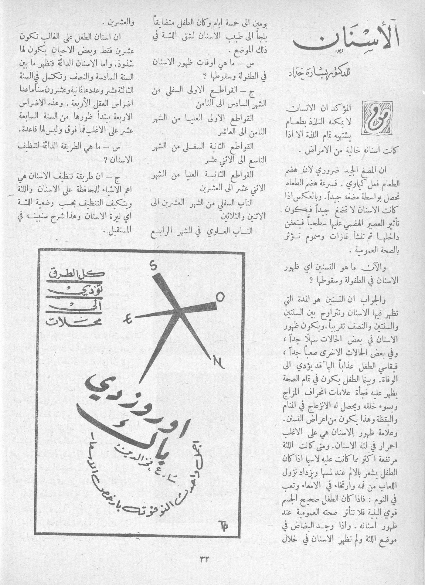 Scan of page 32