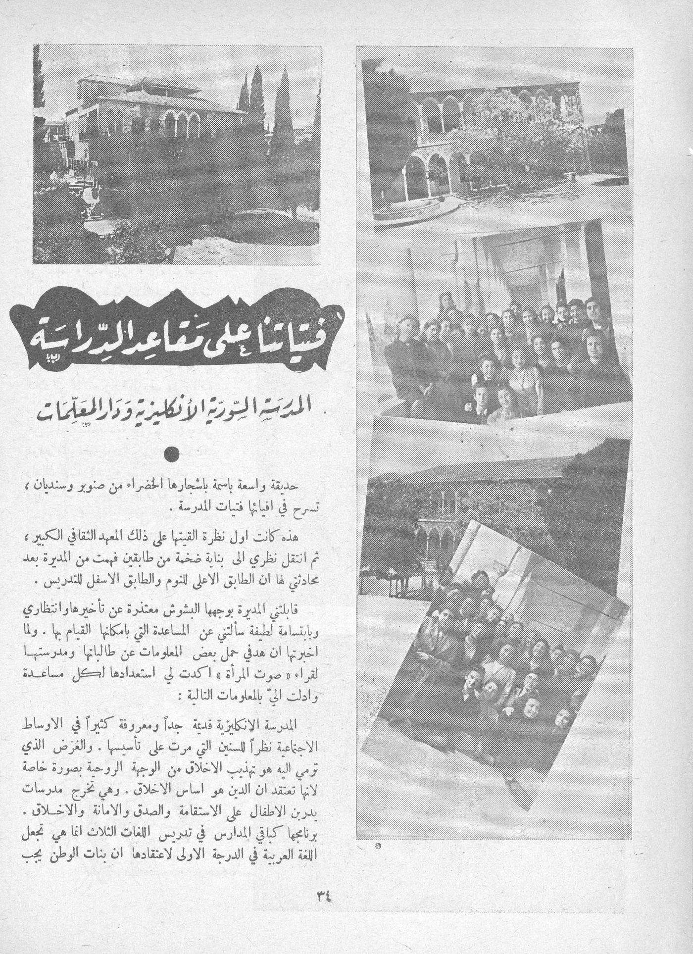 Scan of page 34