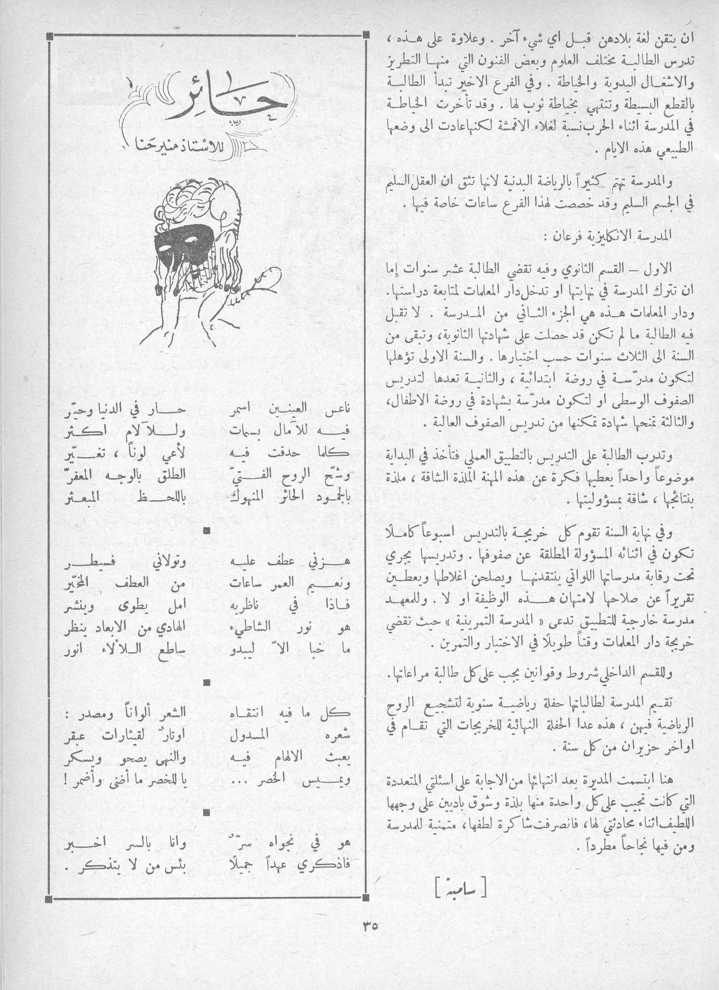 Scan of page 35