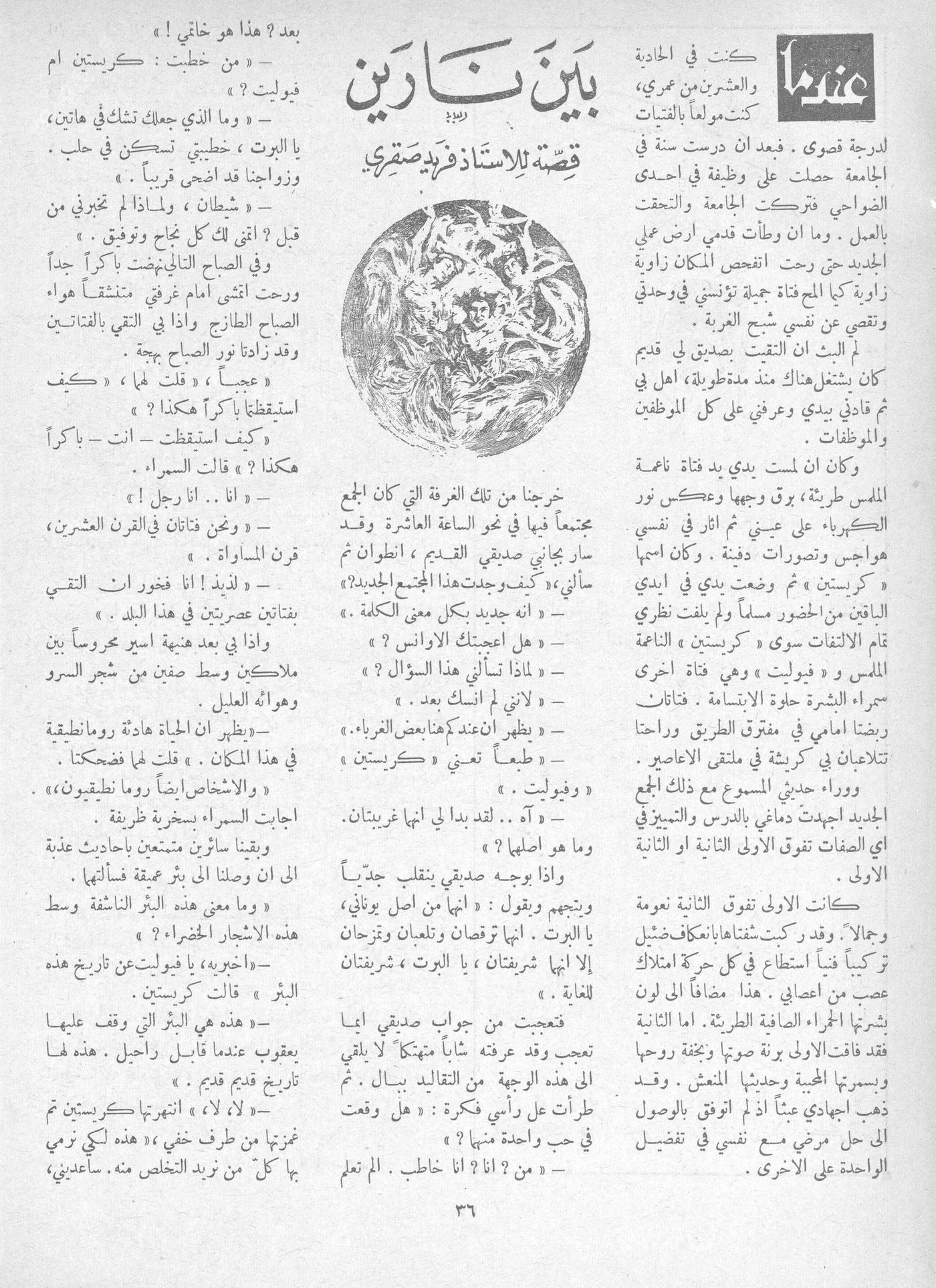 Scan of page 36