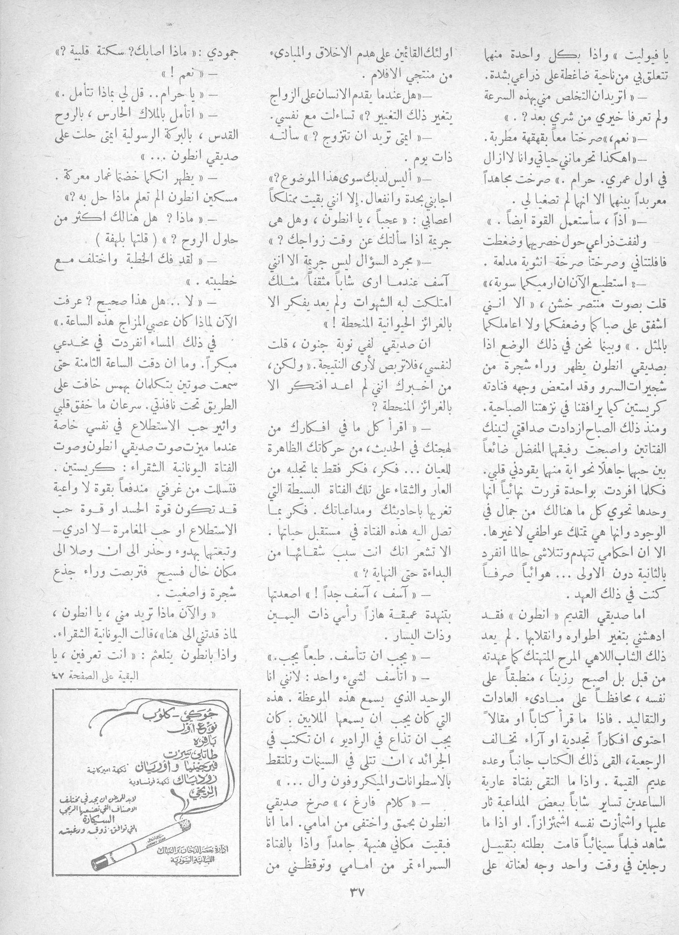 Scan of page 37