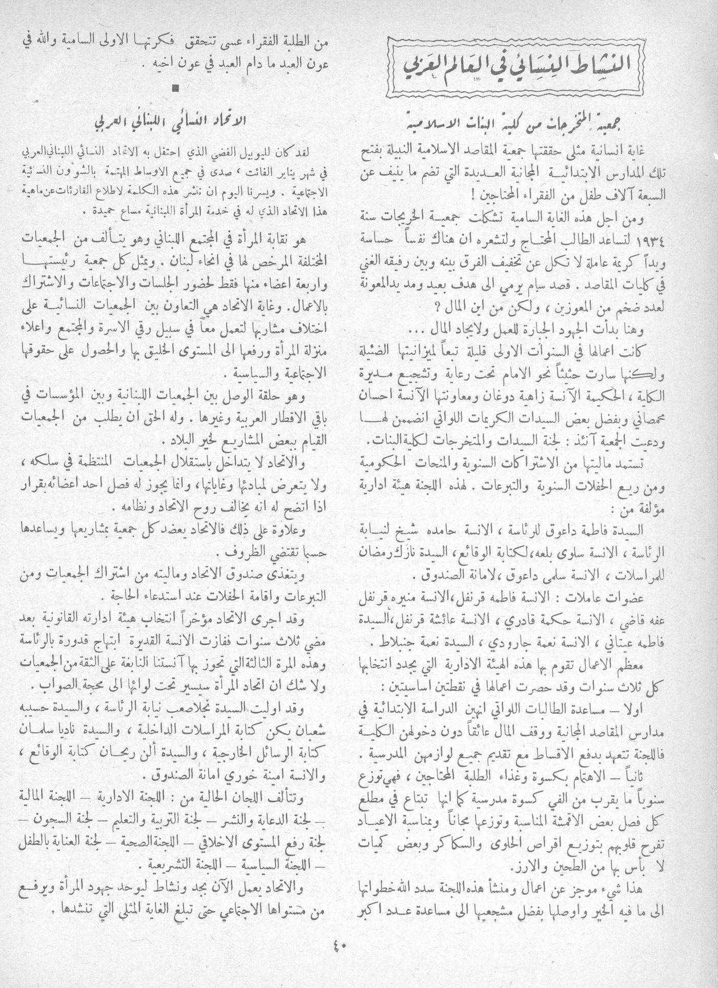 Scan of page 40