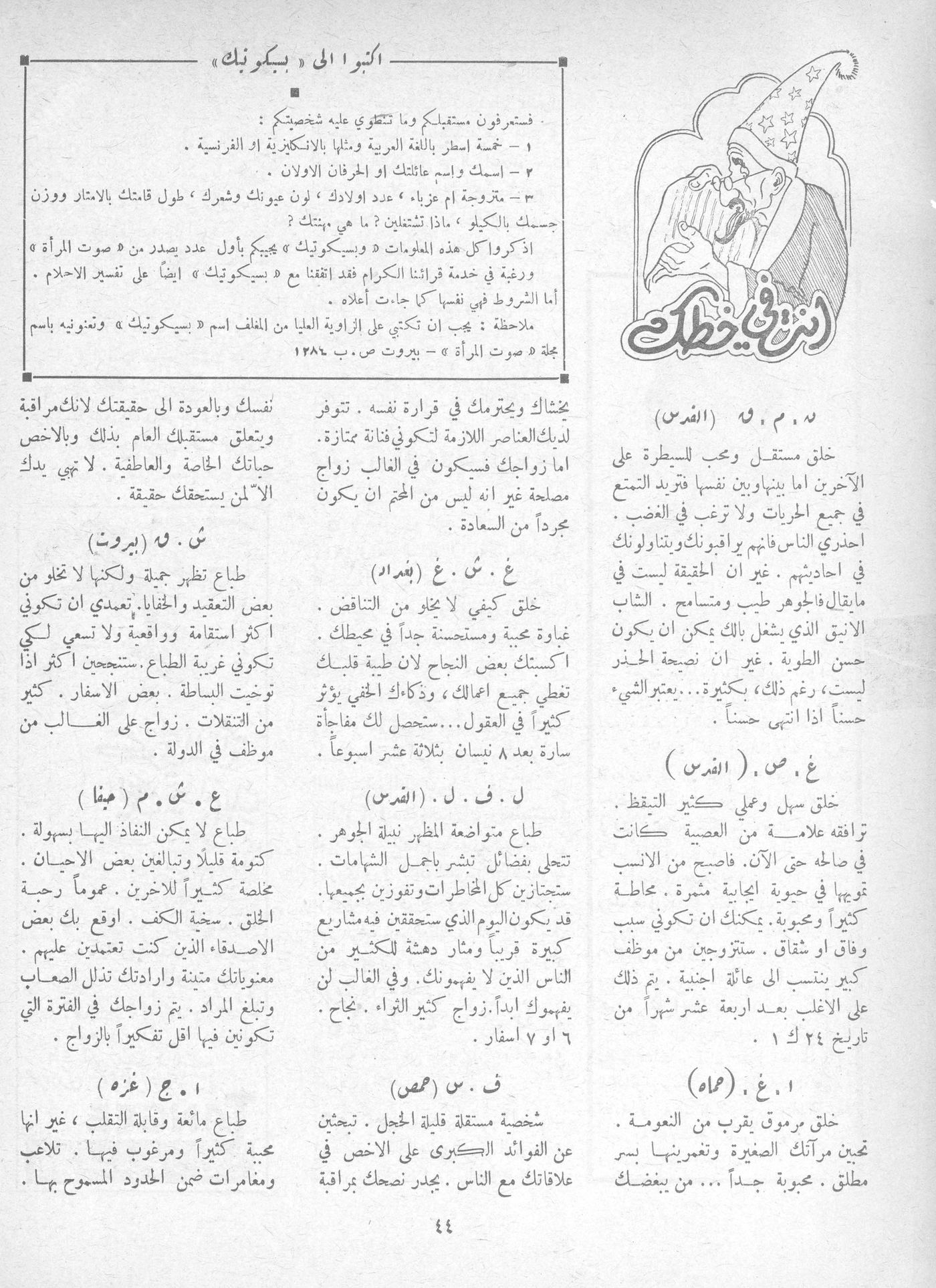 Scan of page 44