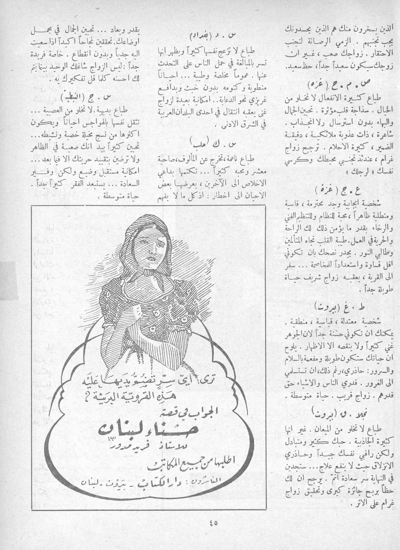 Scan of page 45