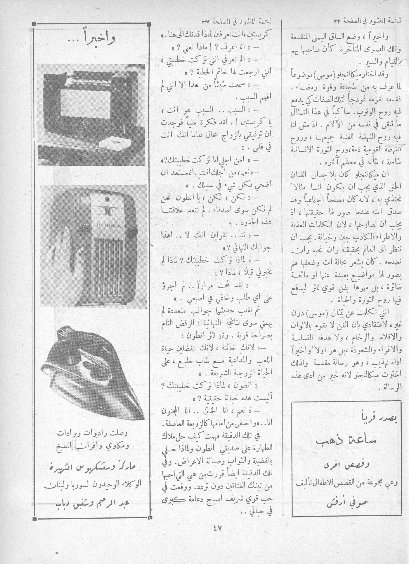 Scan of page 47