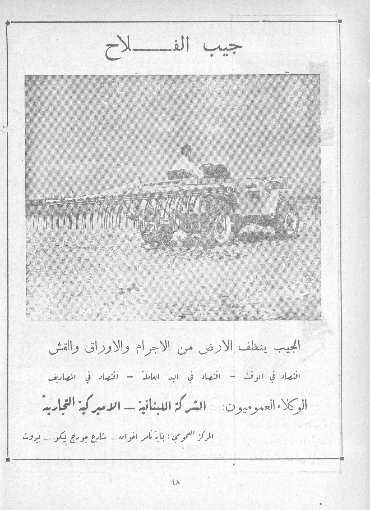 Scan of page 48