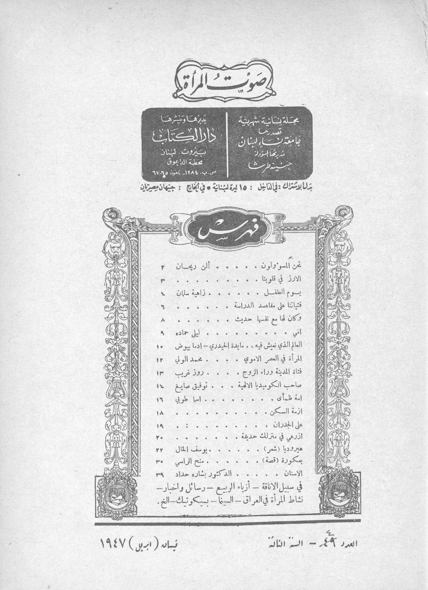 Scan of page 1