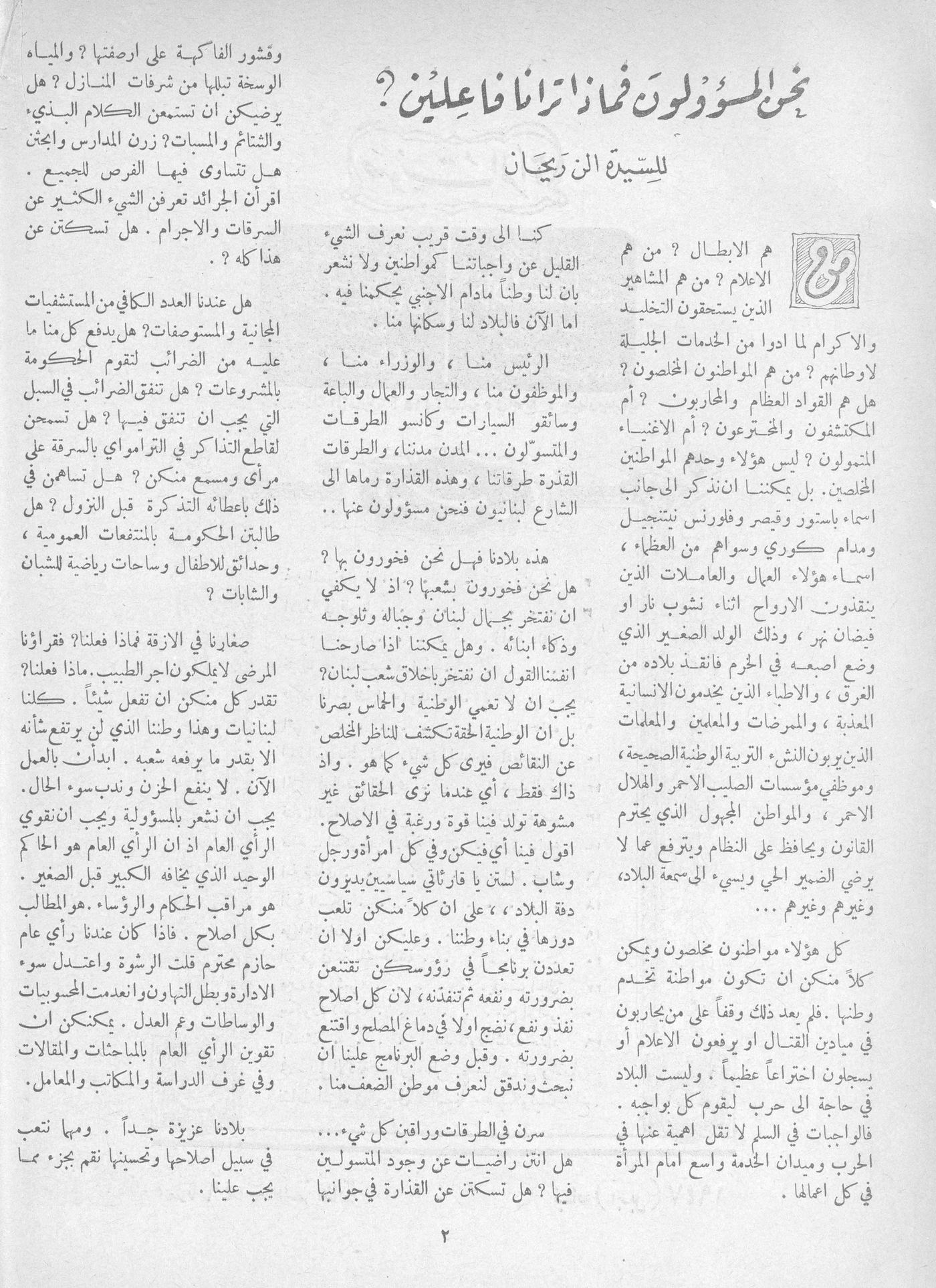 Scan of page 2