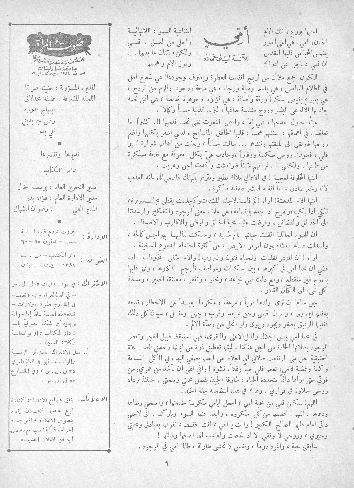Scan of page 9