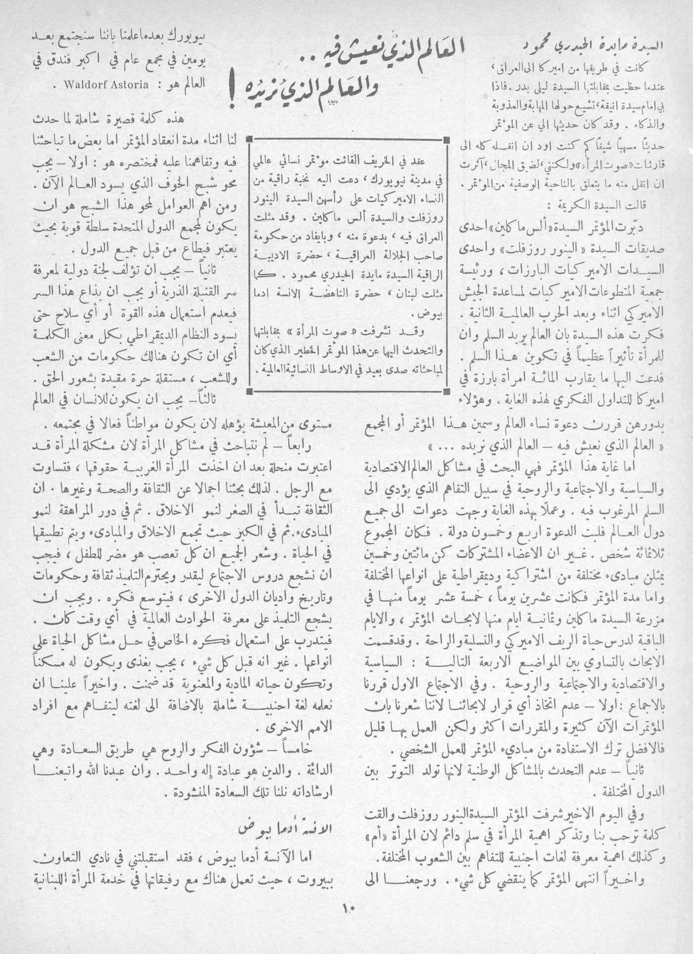 Scan of page 10