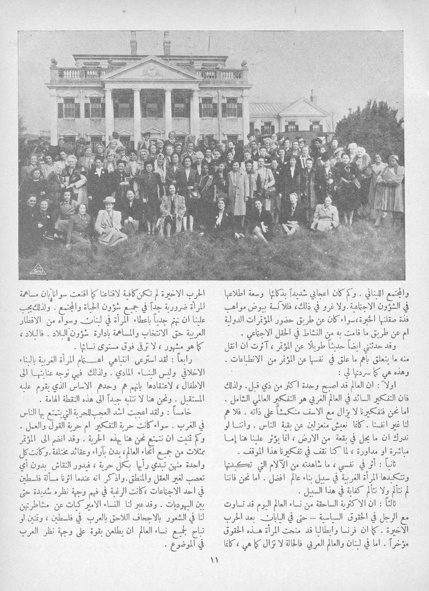 Scan of page 11