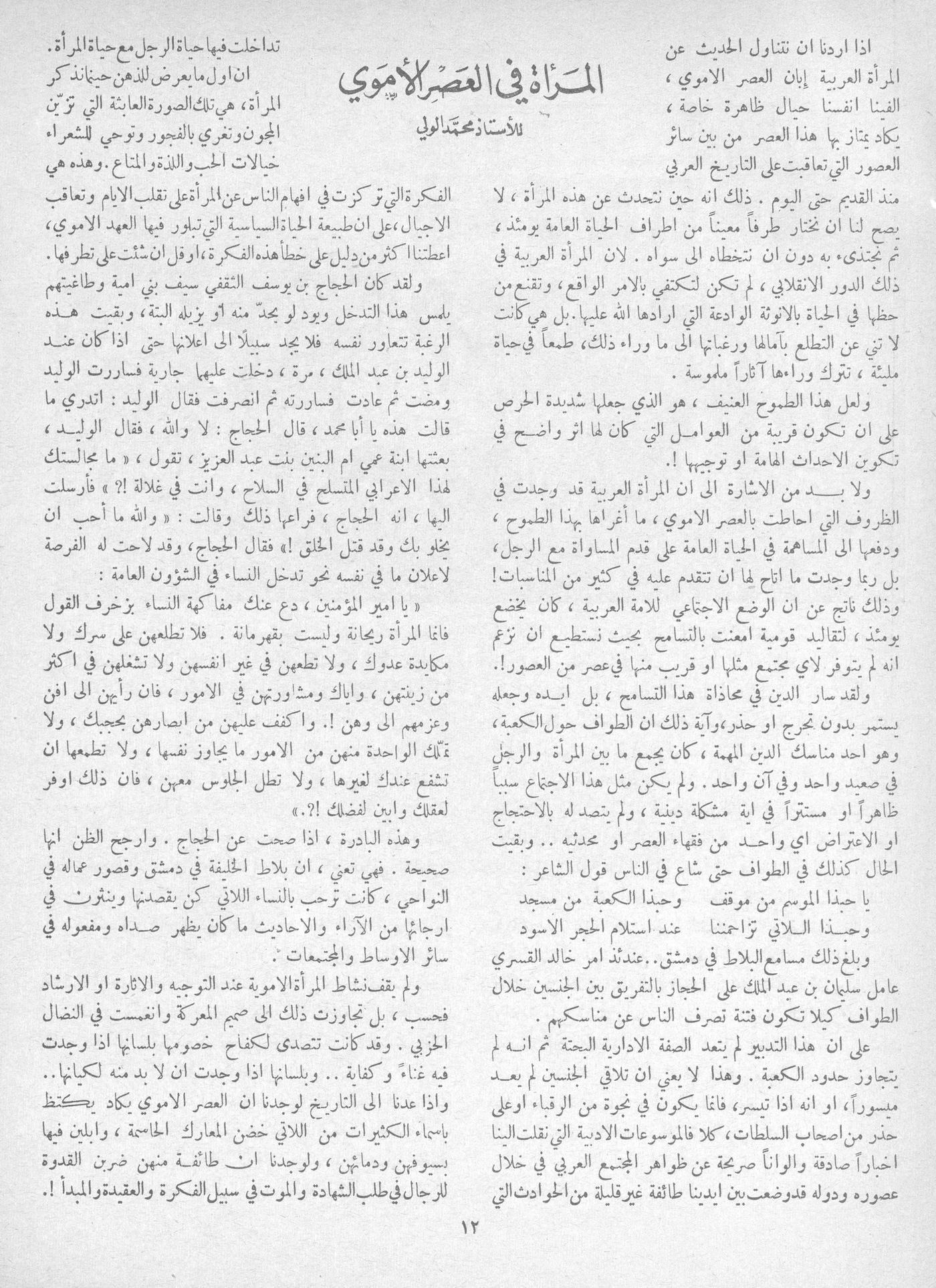 Scan of page 12