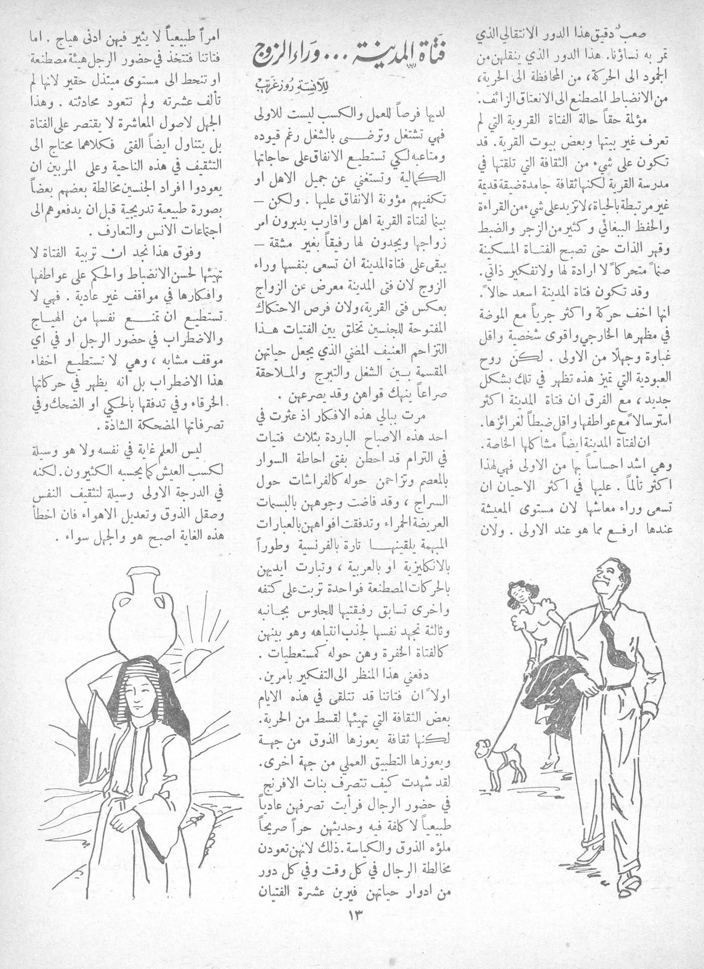 Scan of page 13