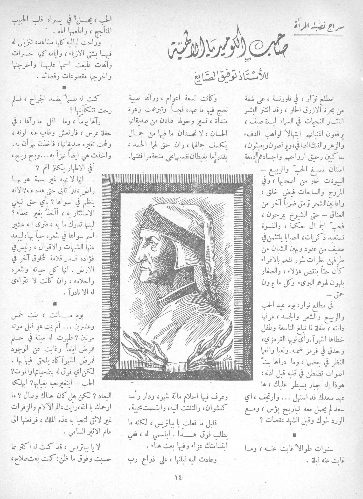 Scan of page 14