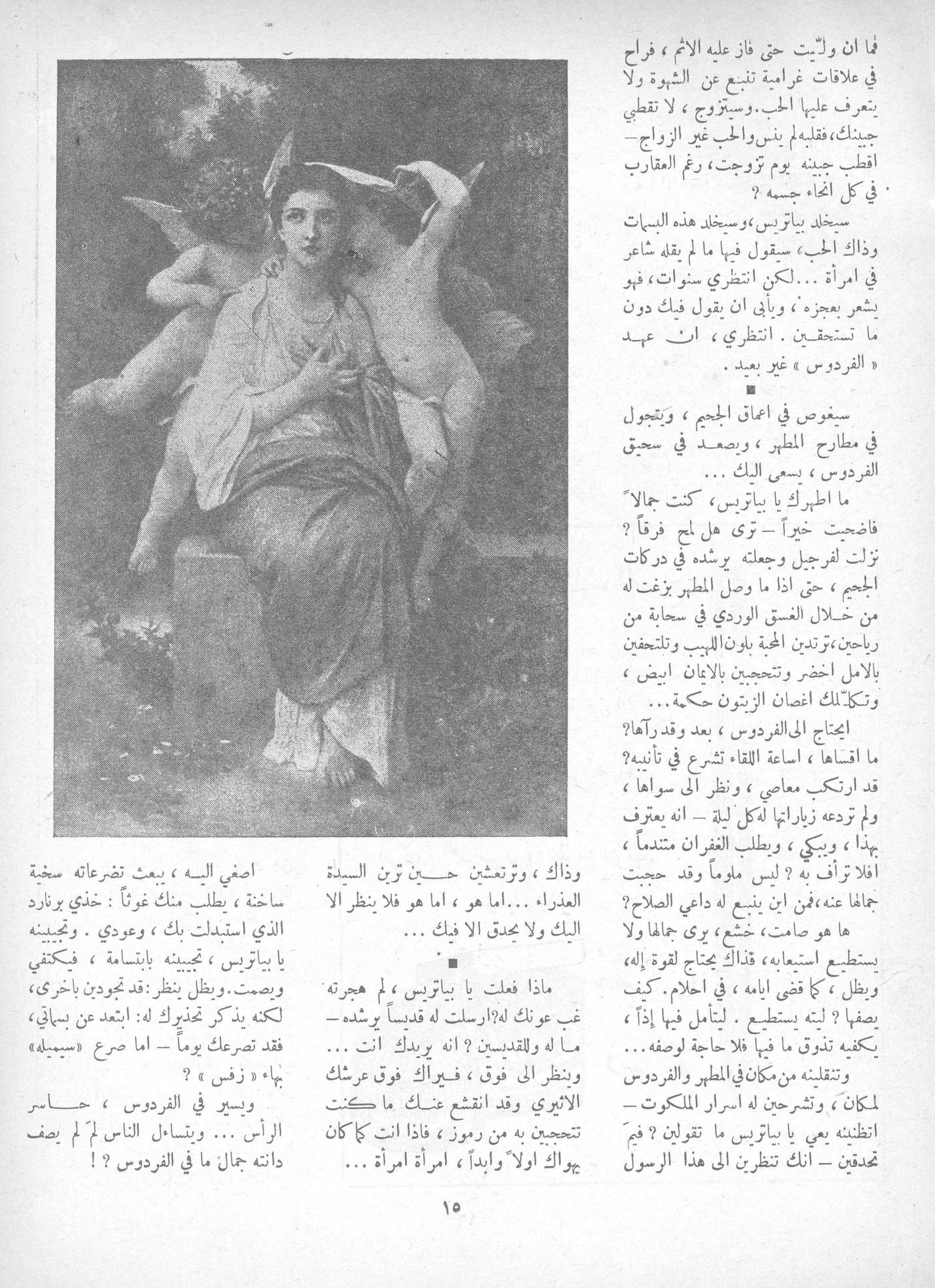 Scan of page 15