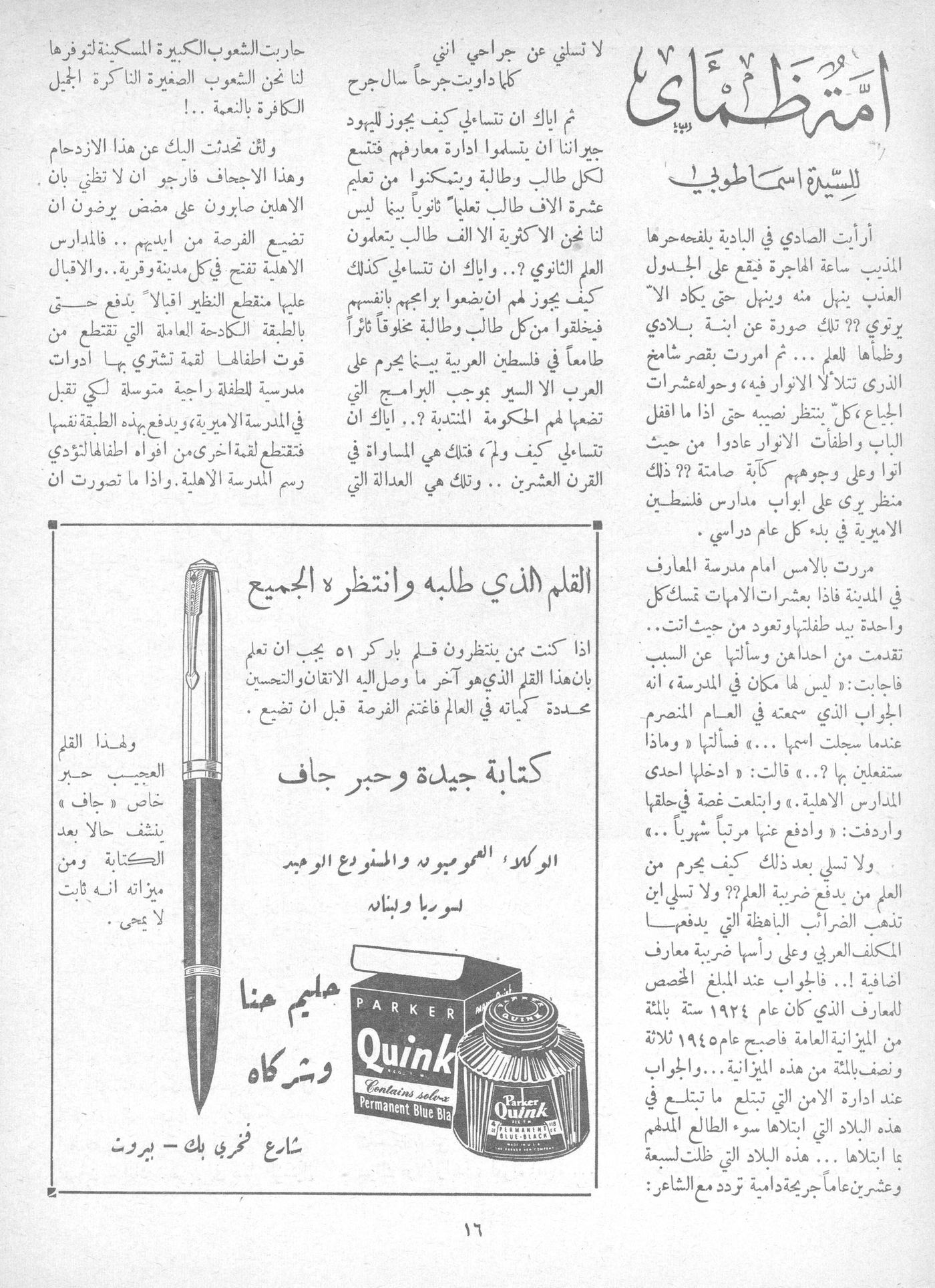 Scan of page 16