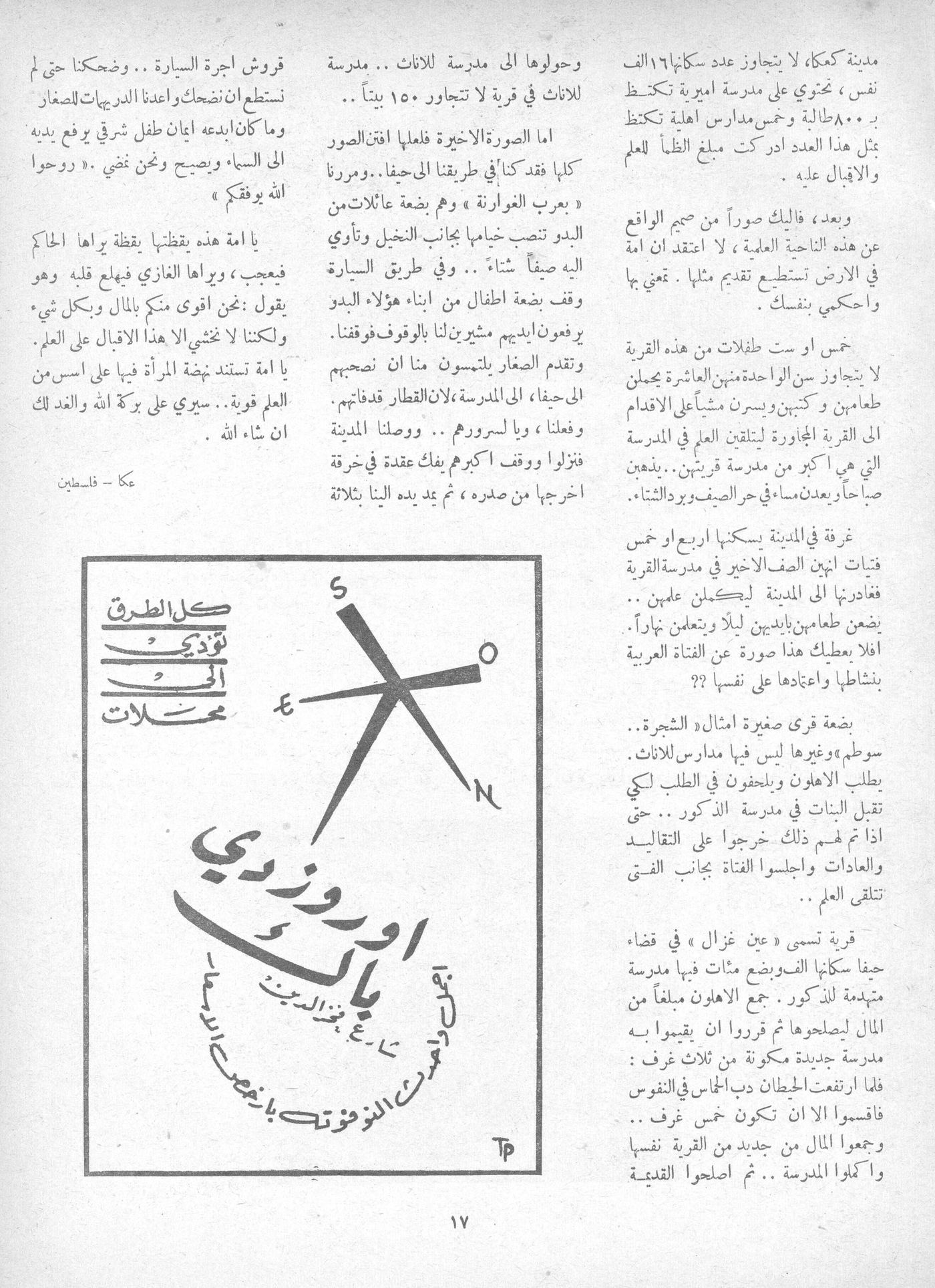 Scan of page 17