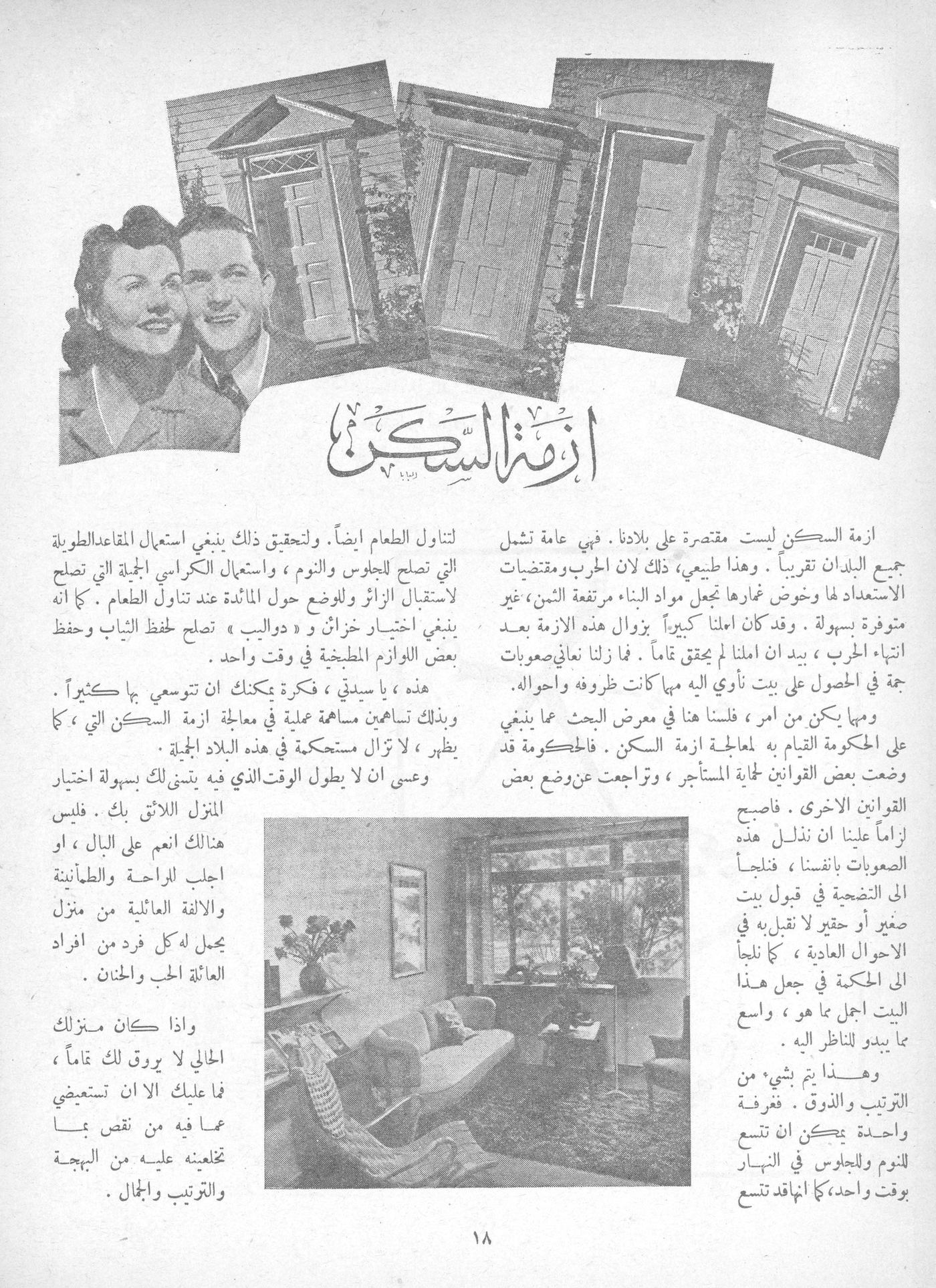 Scan of page 18