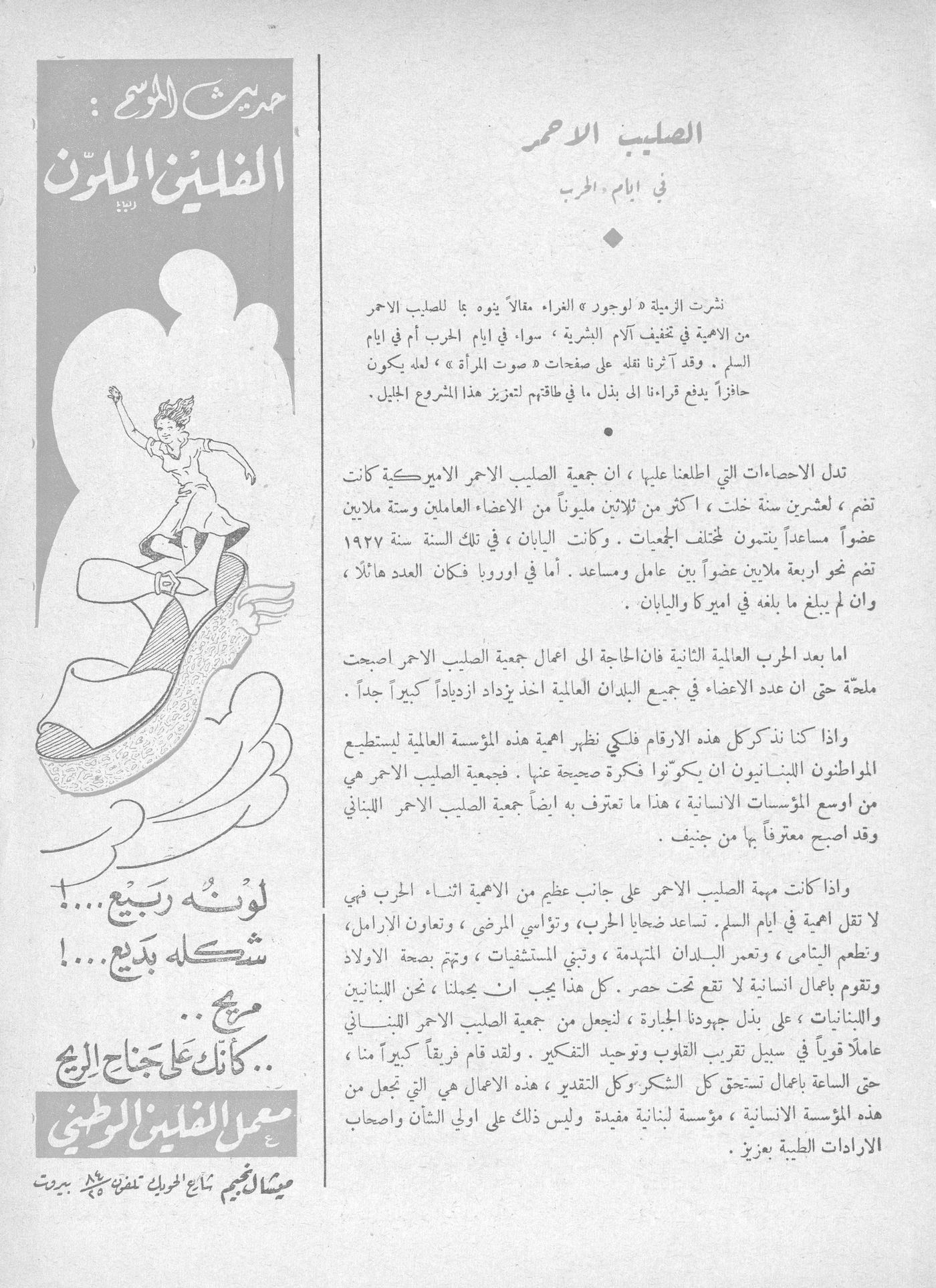 Scan of page 21