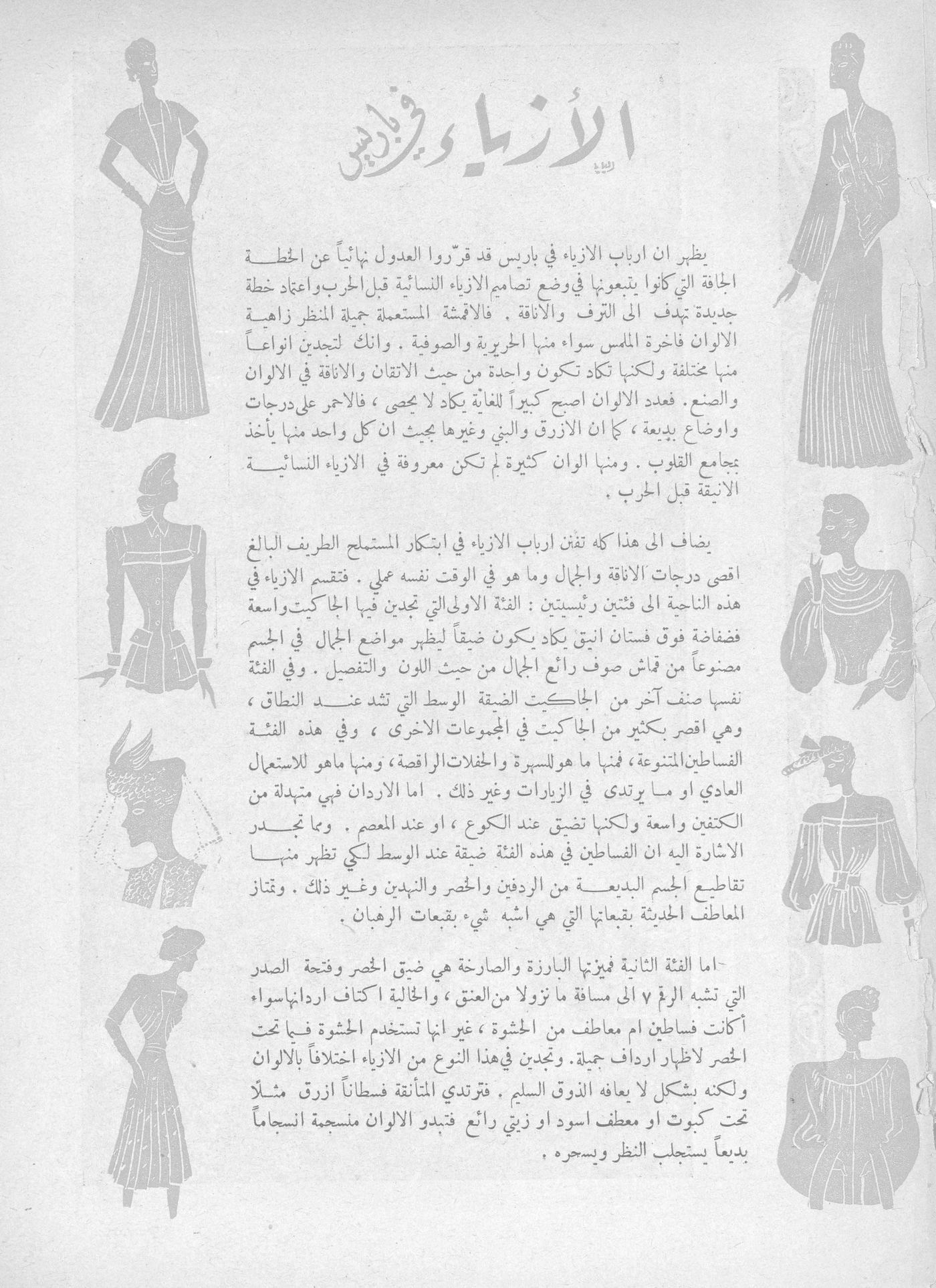 Scan of page 26