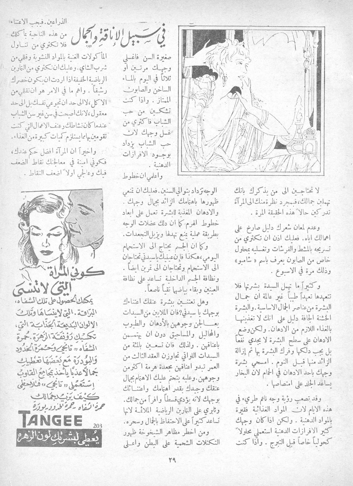Scan of page 29
