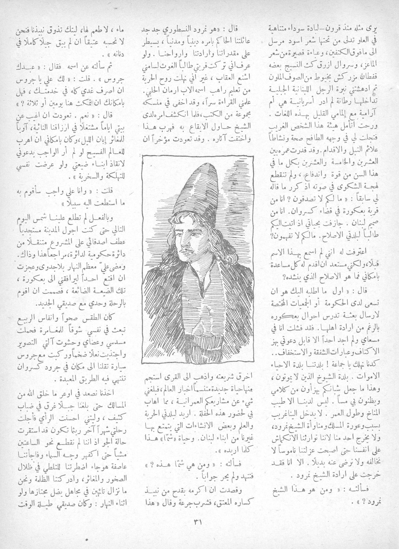 Scan of page 31