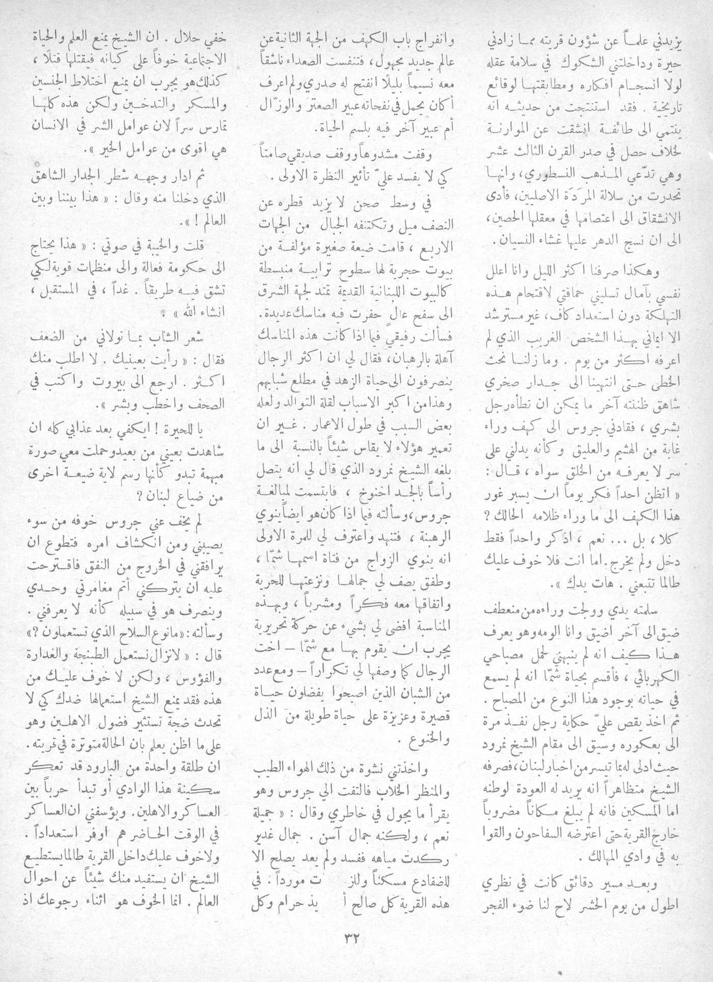 Scan of page 32
