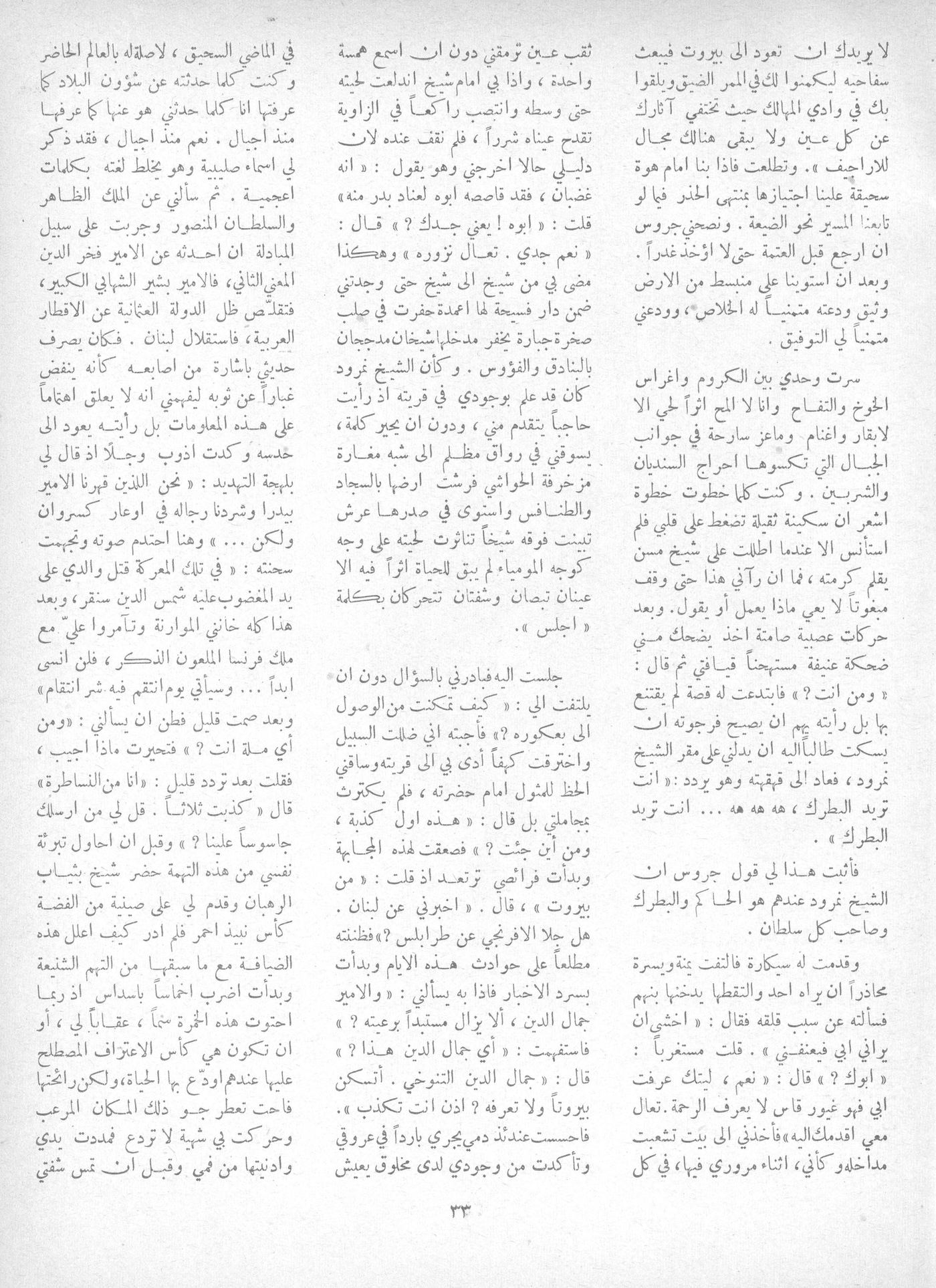 Scan of page 33