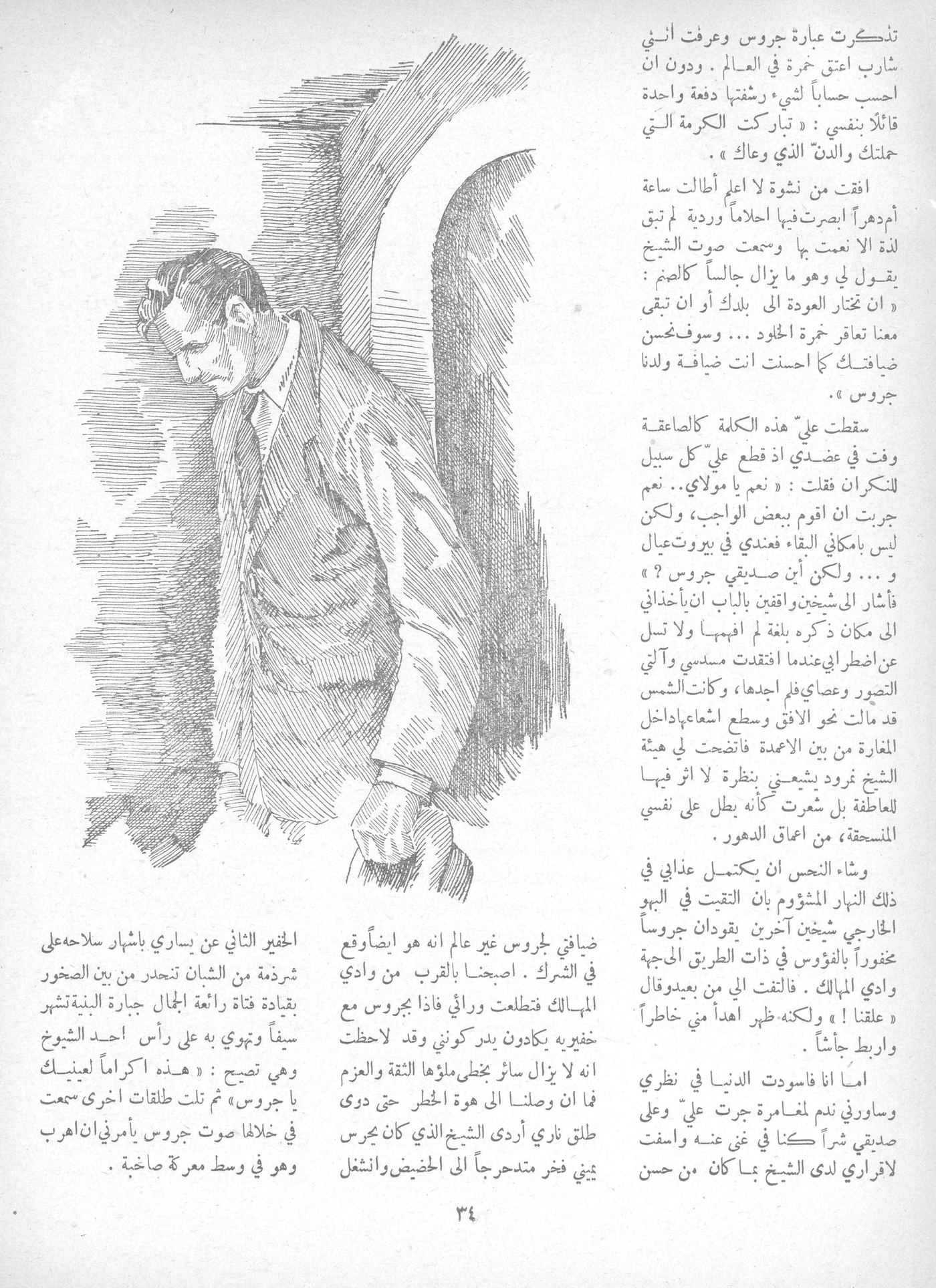 Scan of page 34