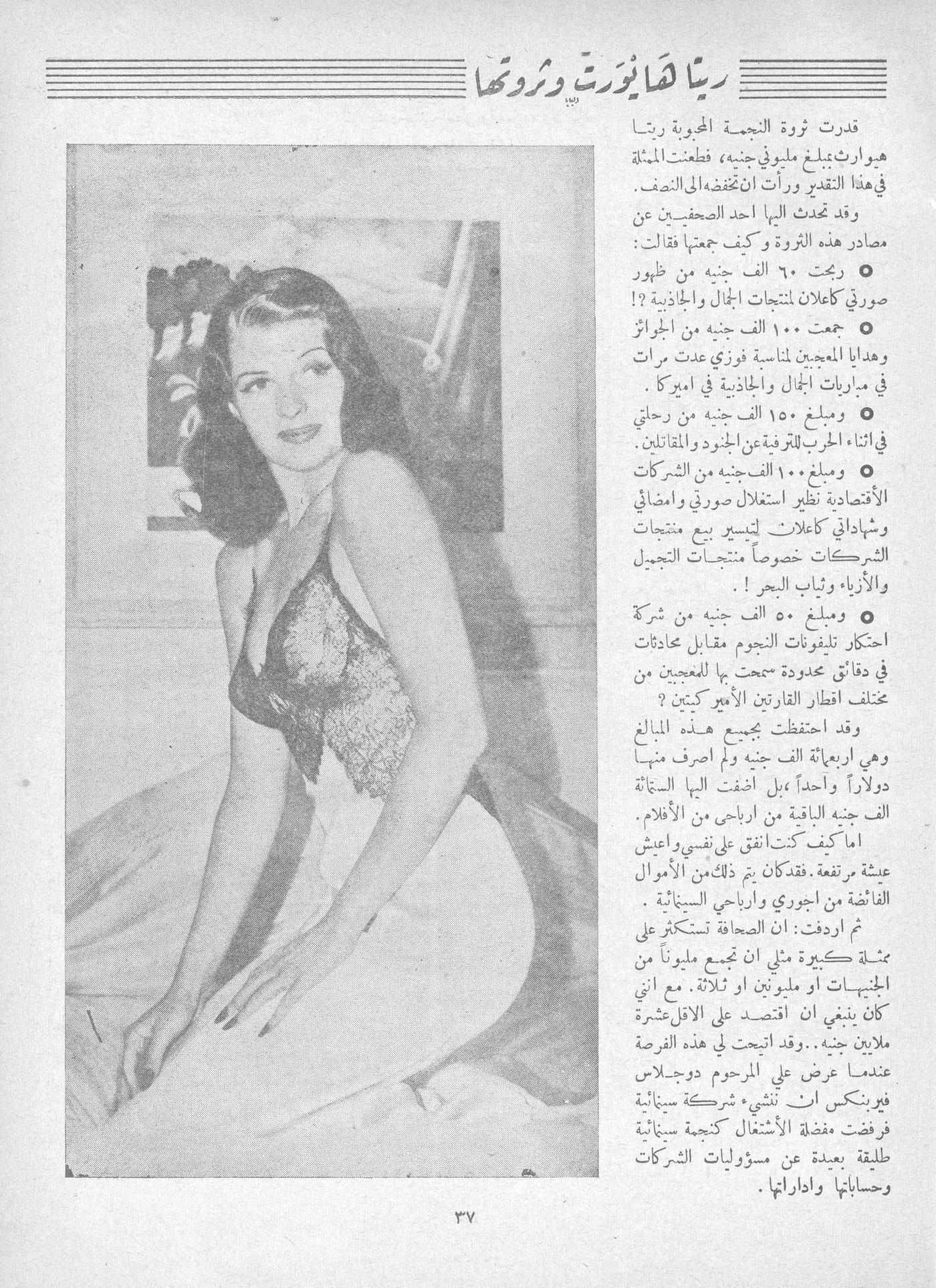 Scan of page 37