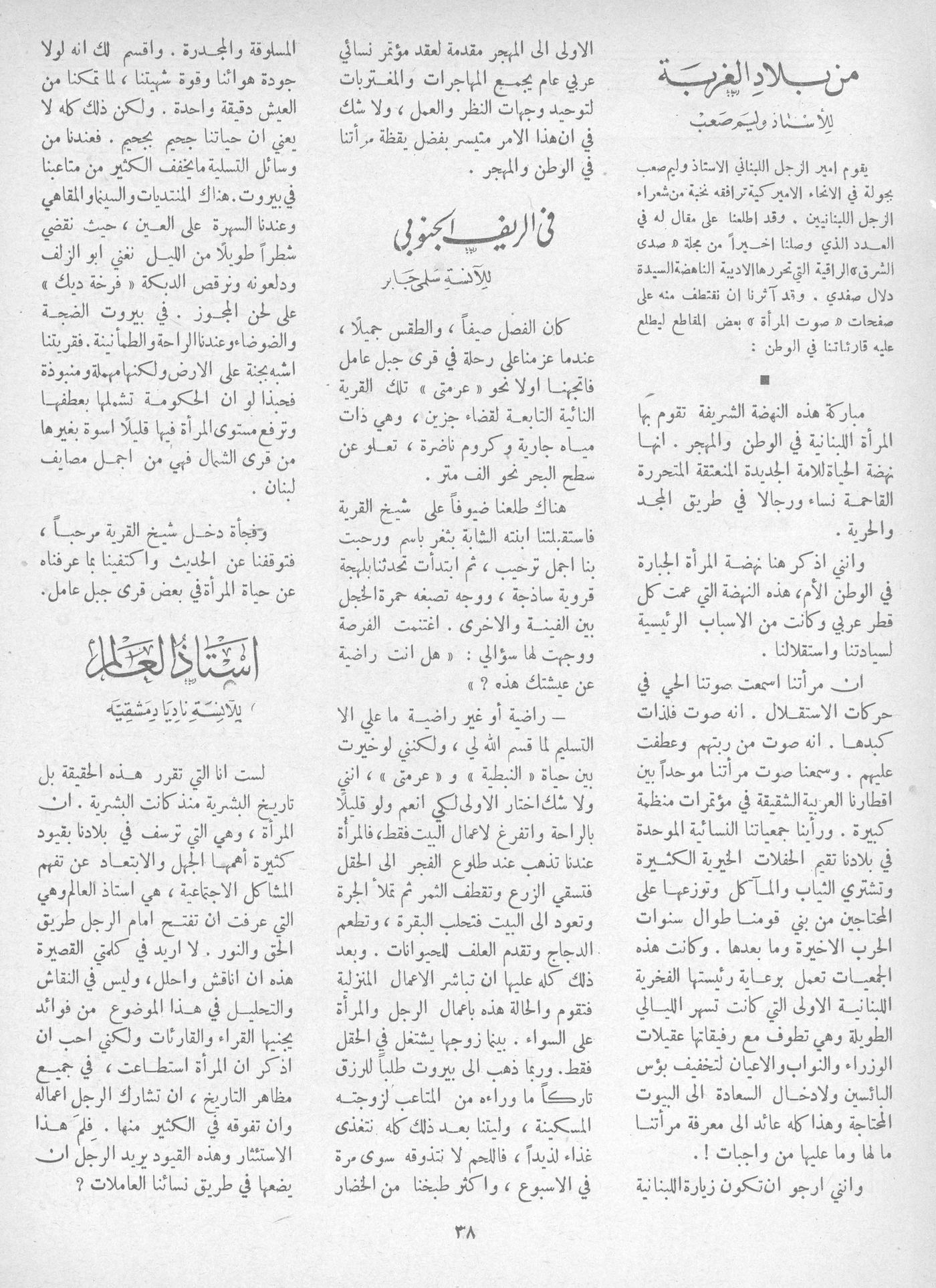 Scan of page 38