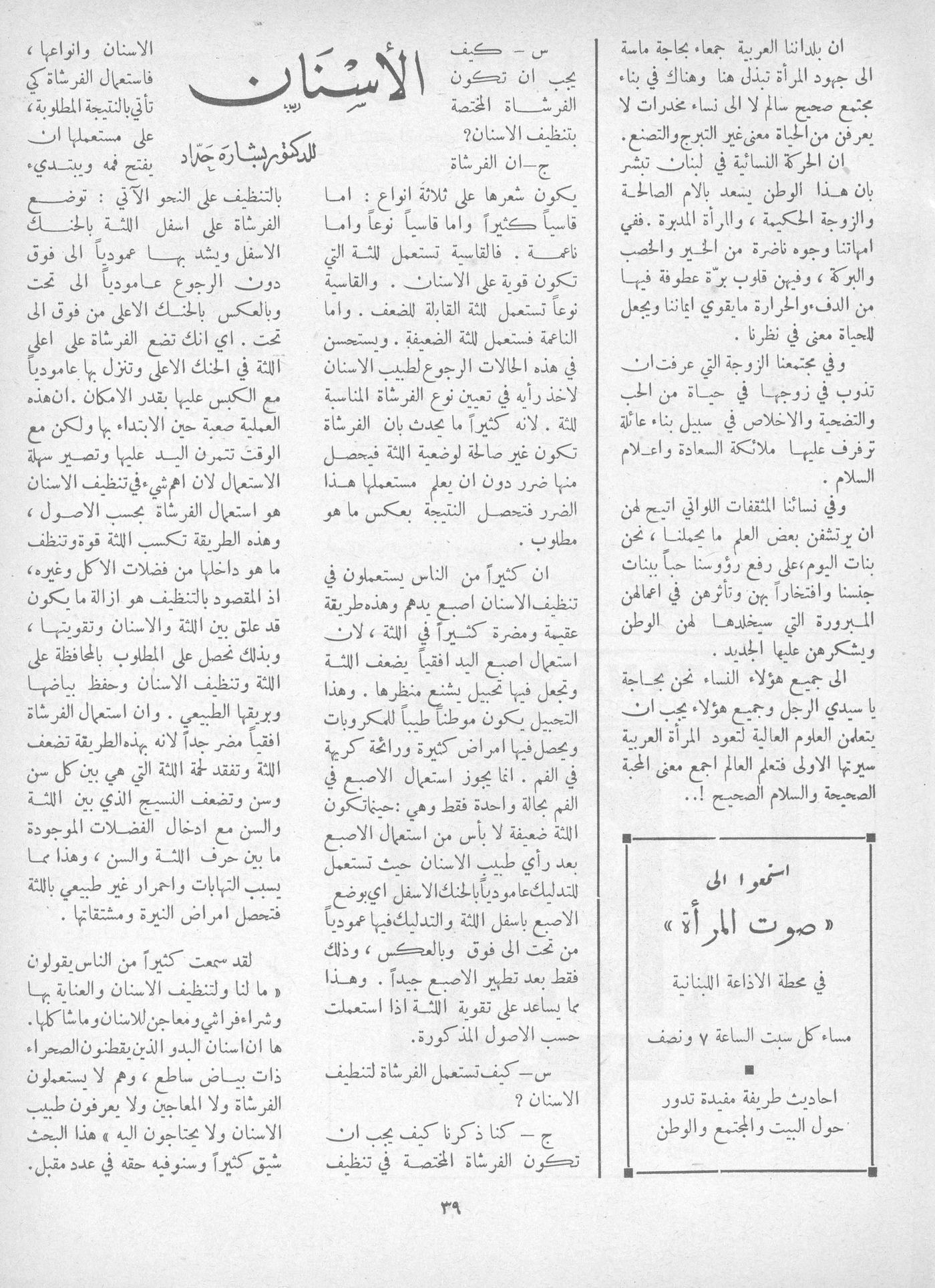 Scan of page 39
