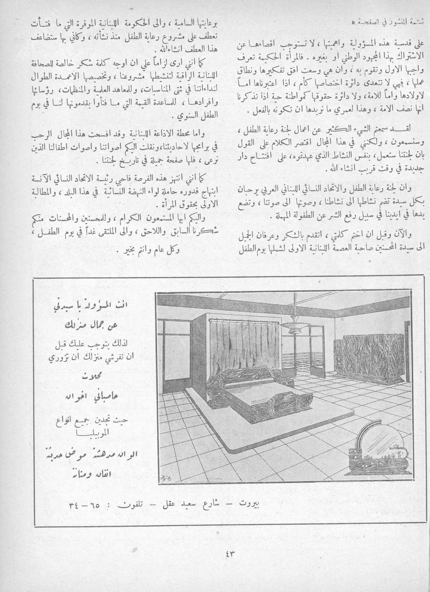 Scan of page 43