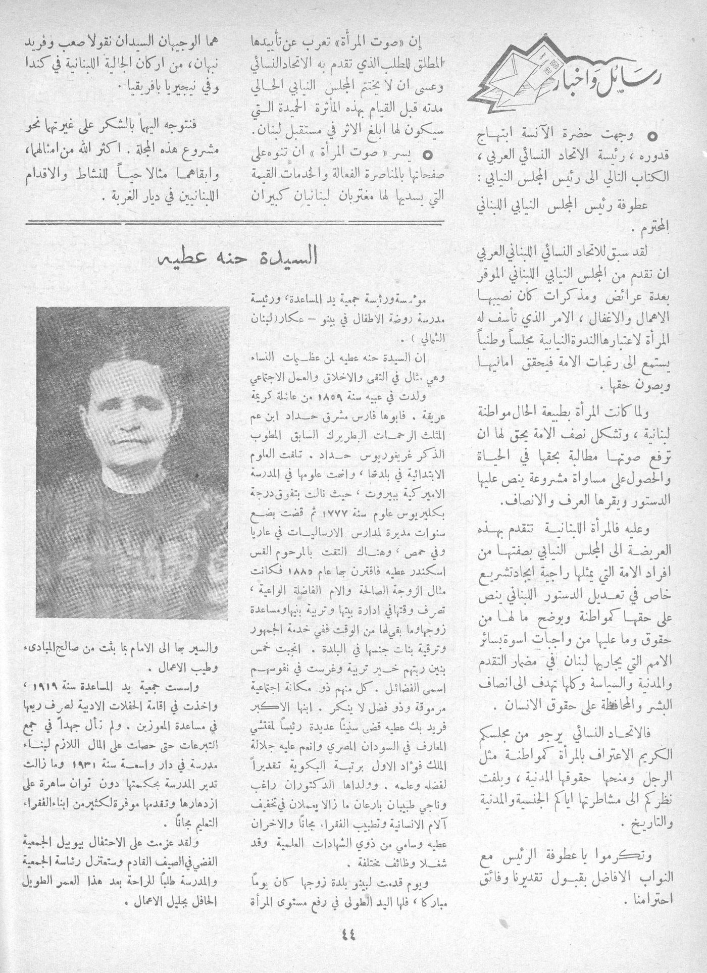Scan of page 44