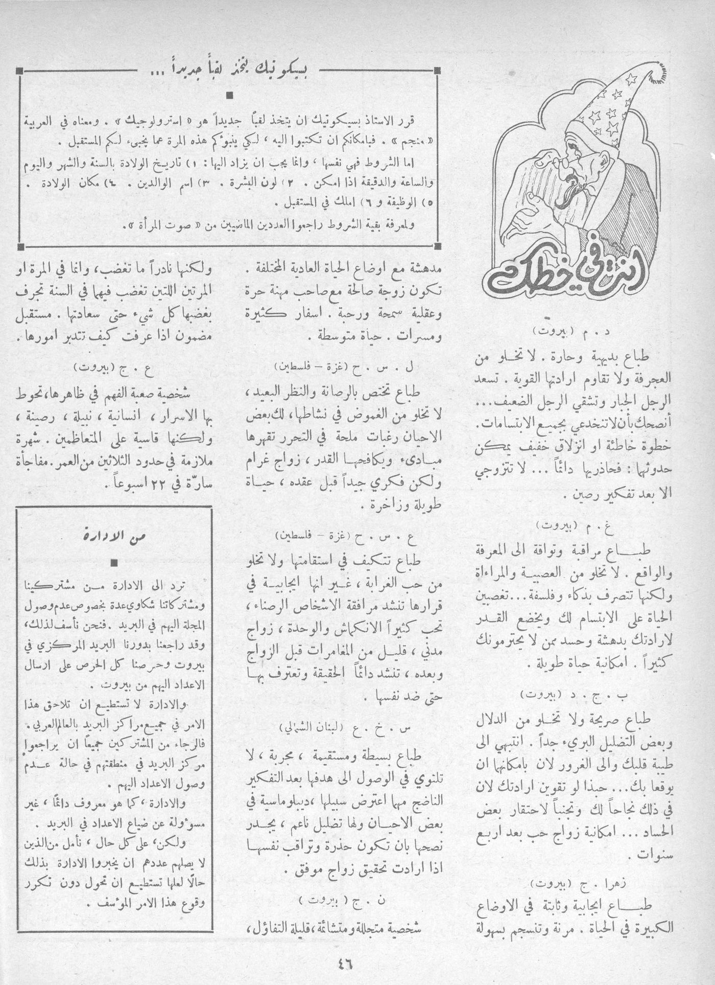 Scan of page 46