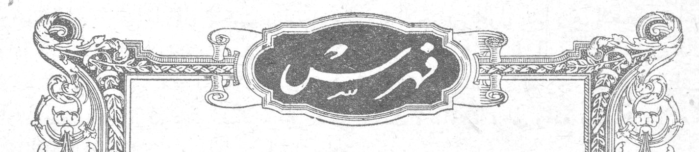 فهرس