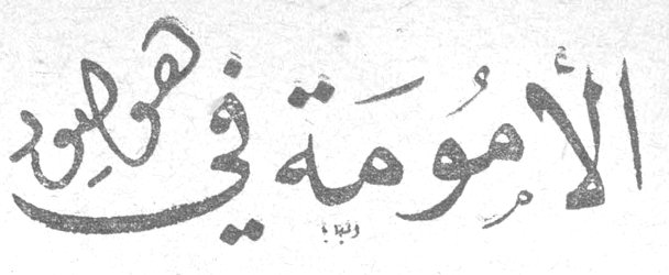 الأمومة في هوليوود