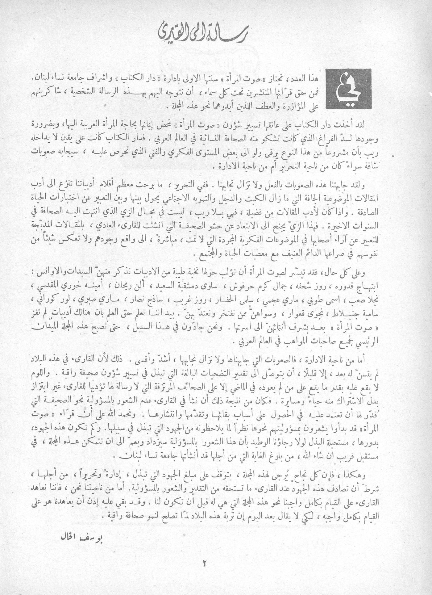 Scan of page 2