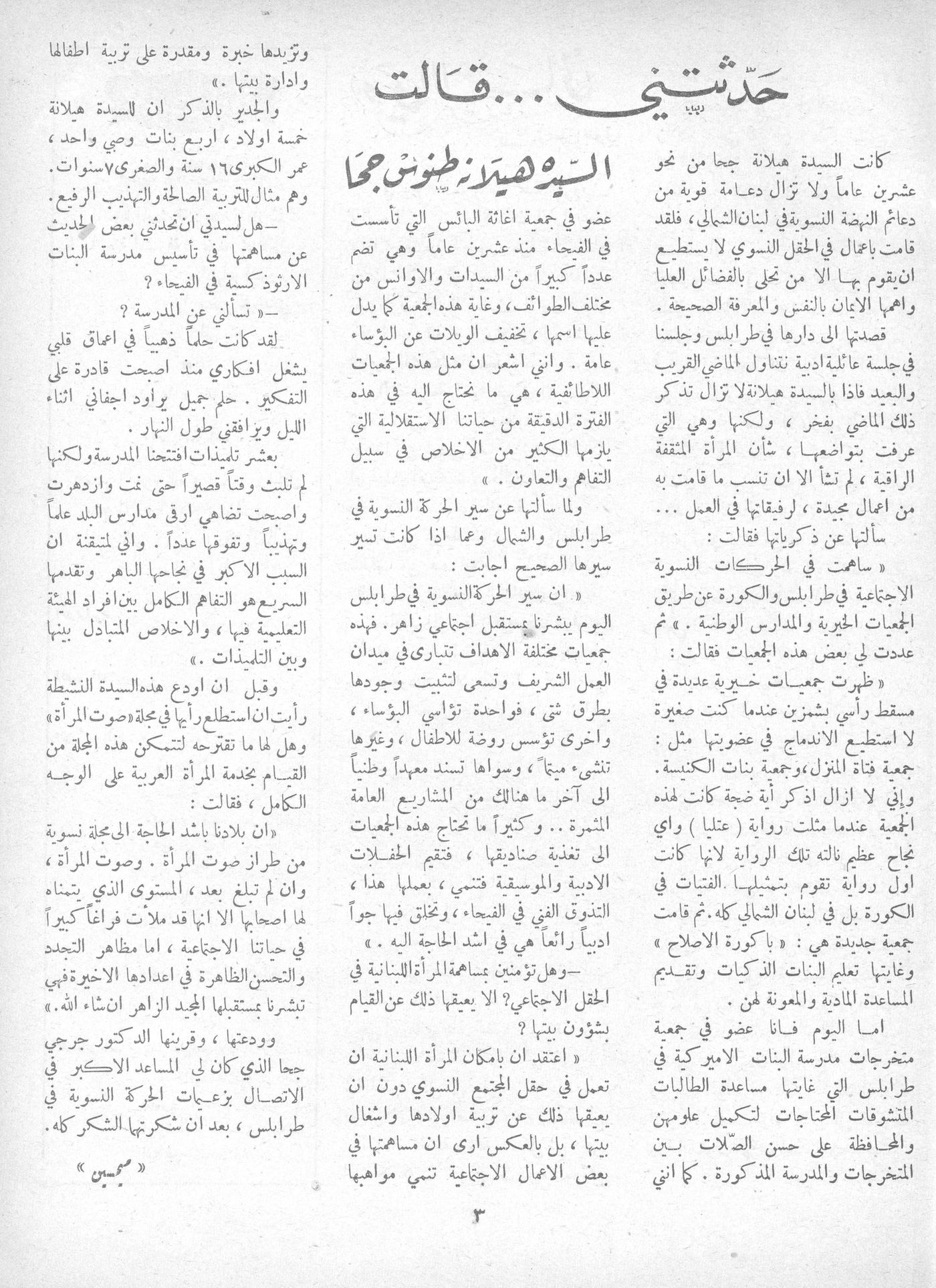 Scan of page 3