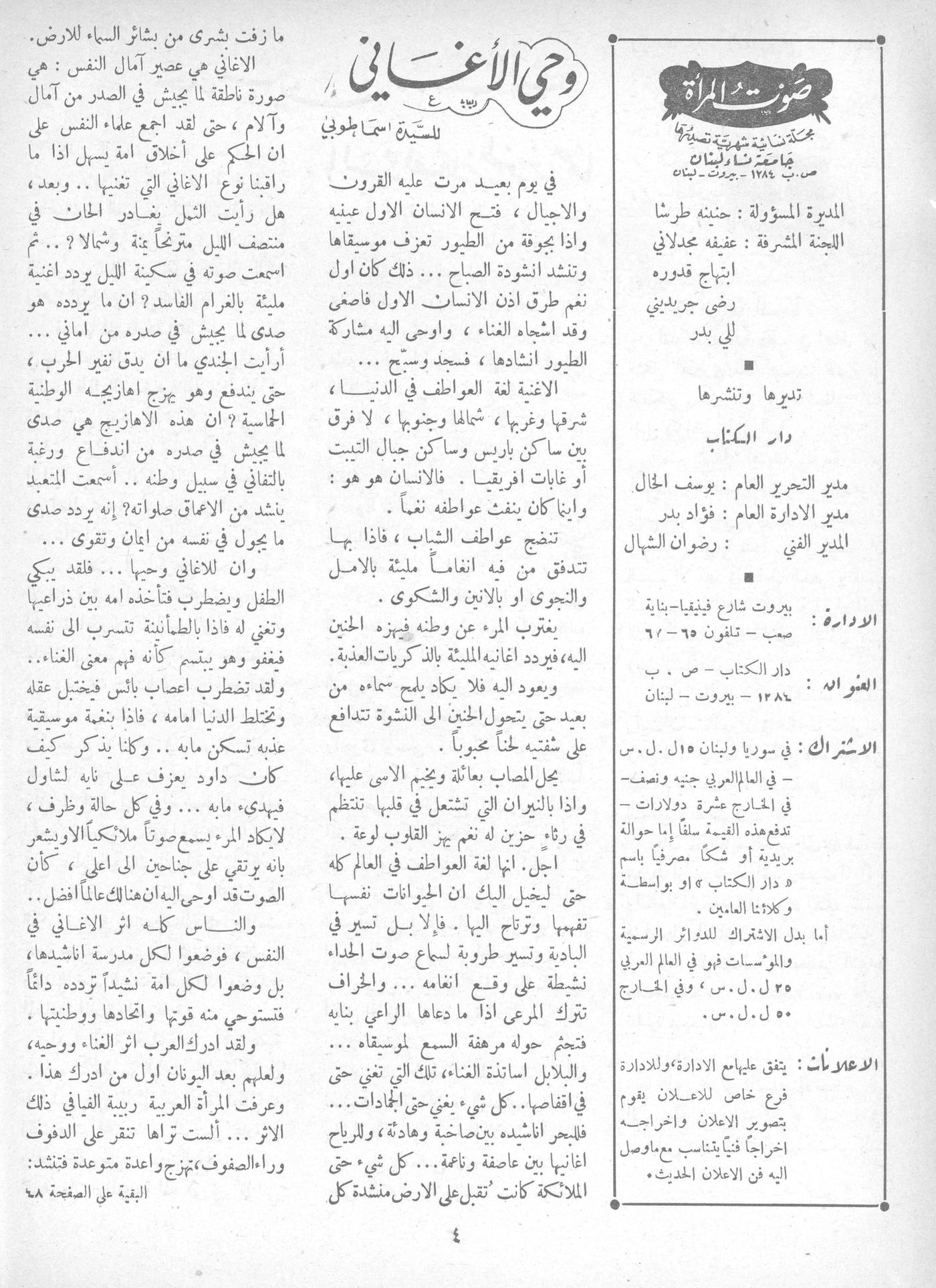 Scan of page 4