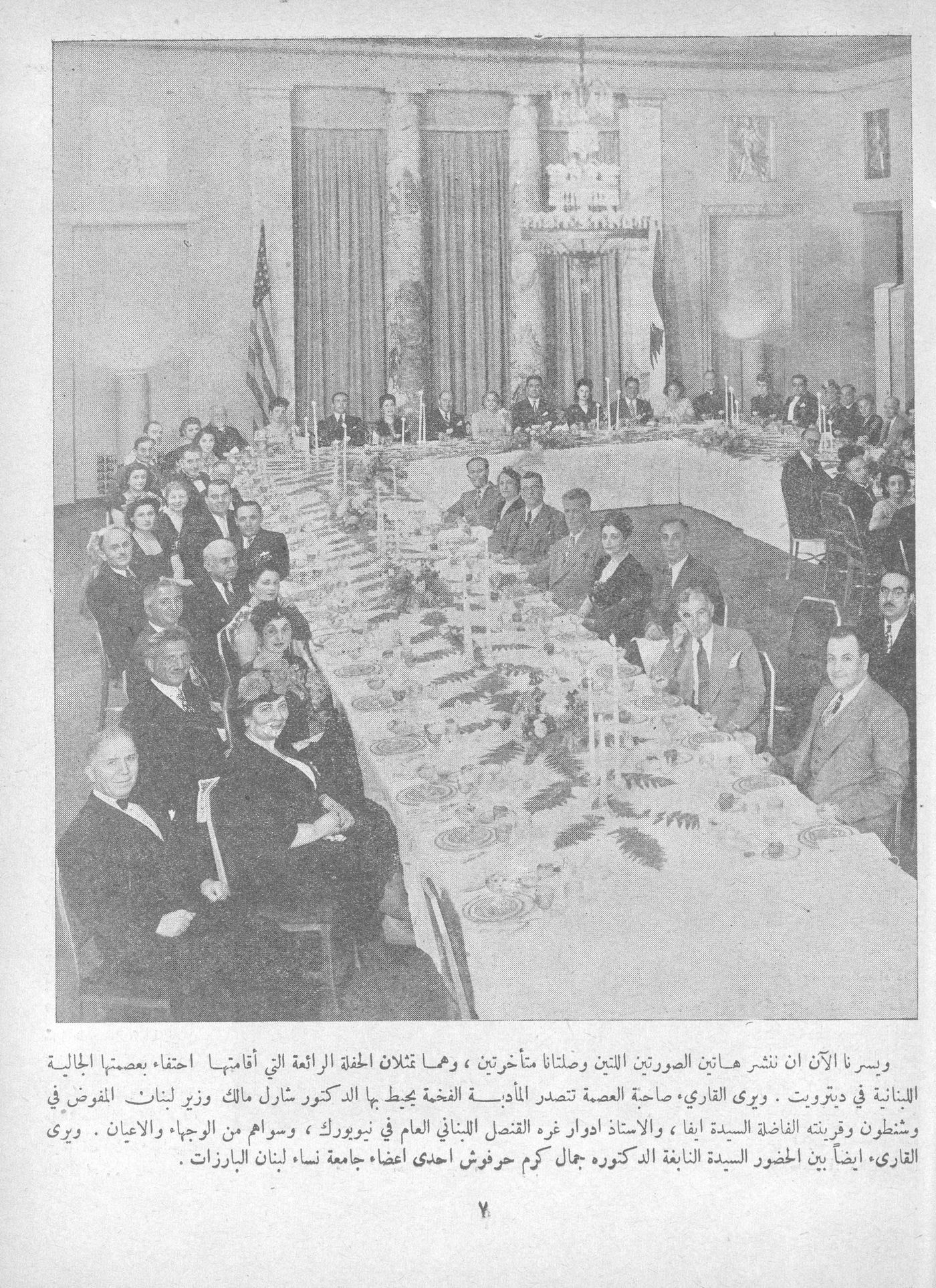 Scan of page 7