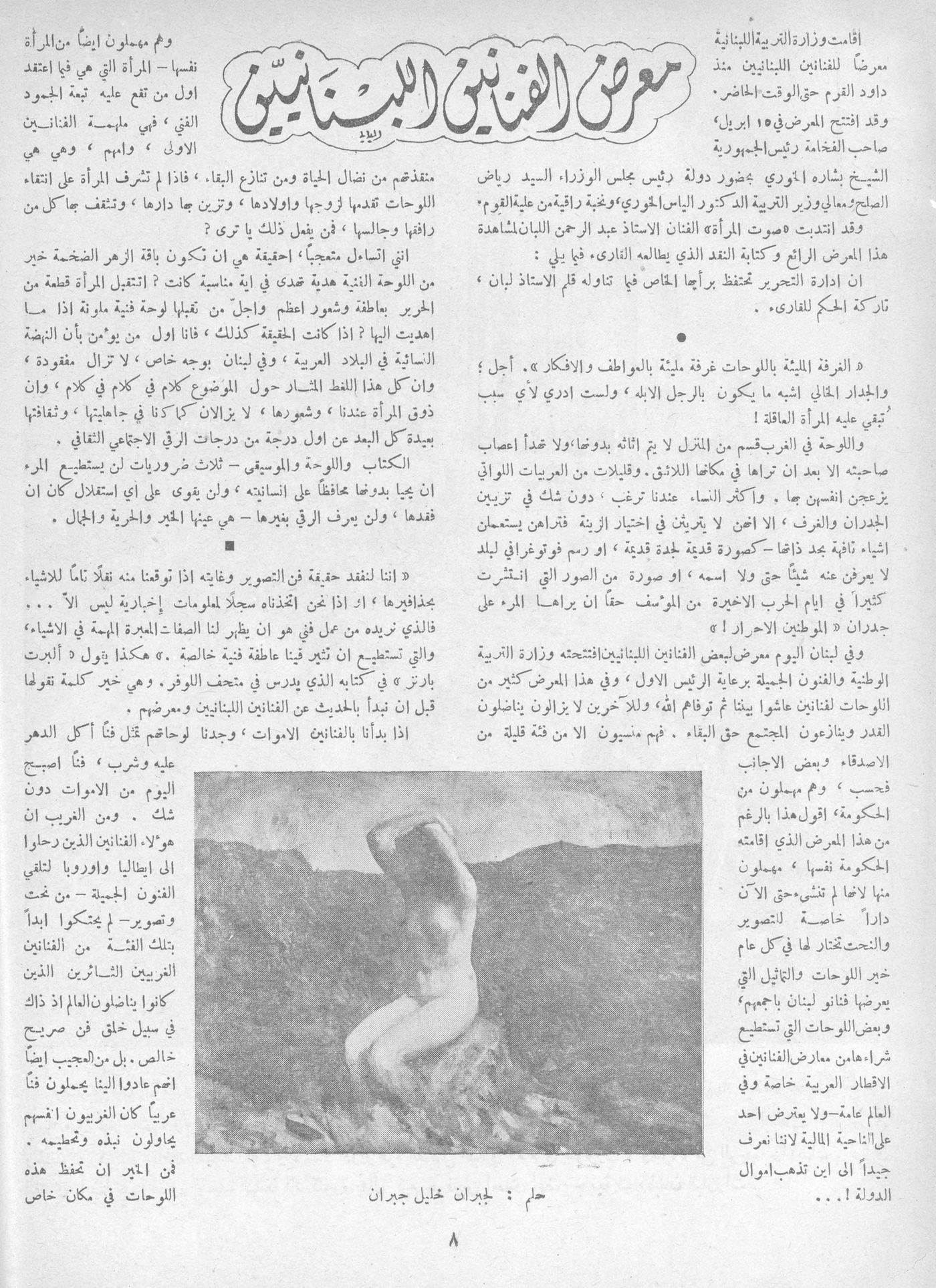 Scan of page 8