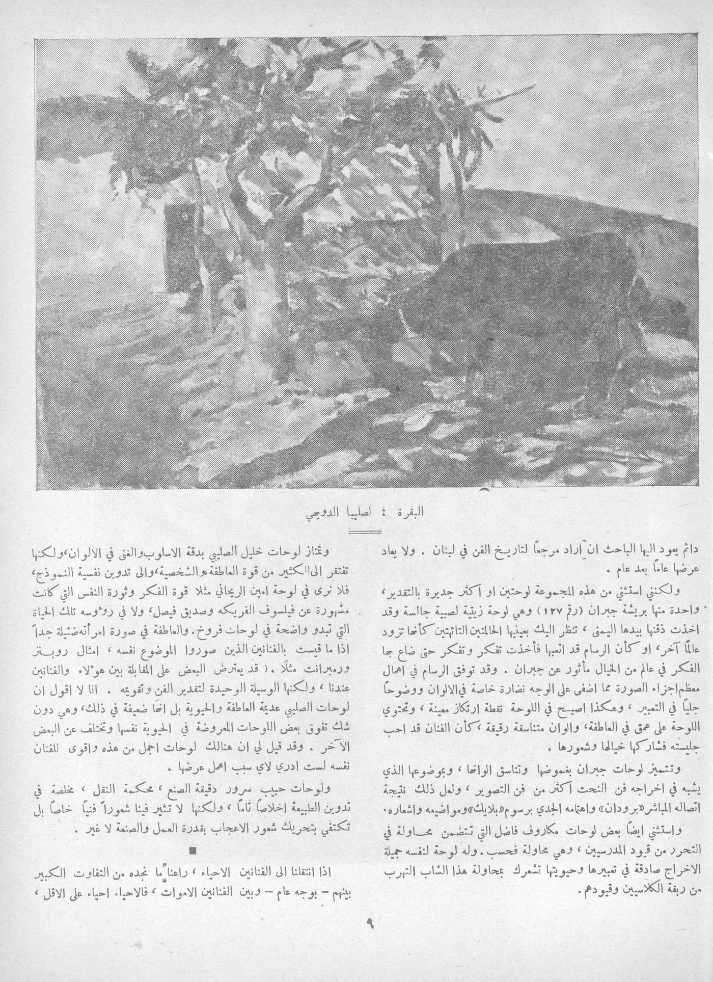 Scan of page 9