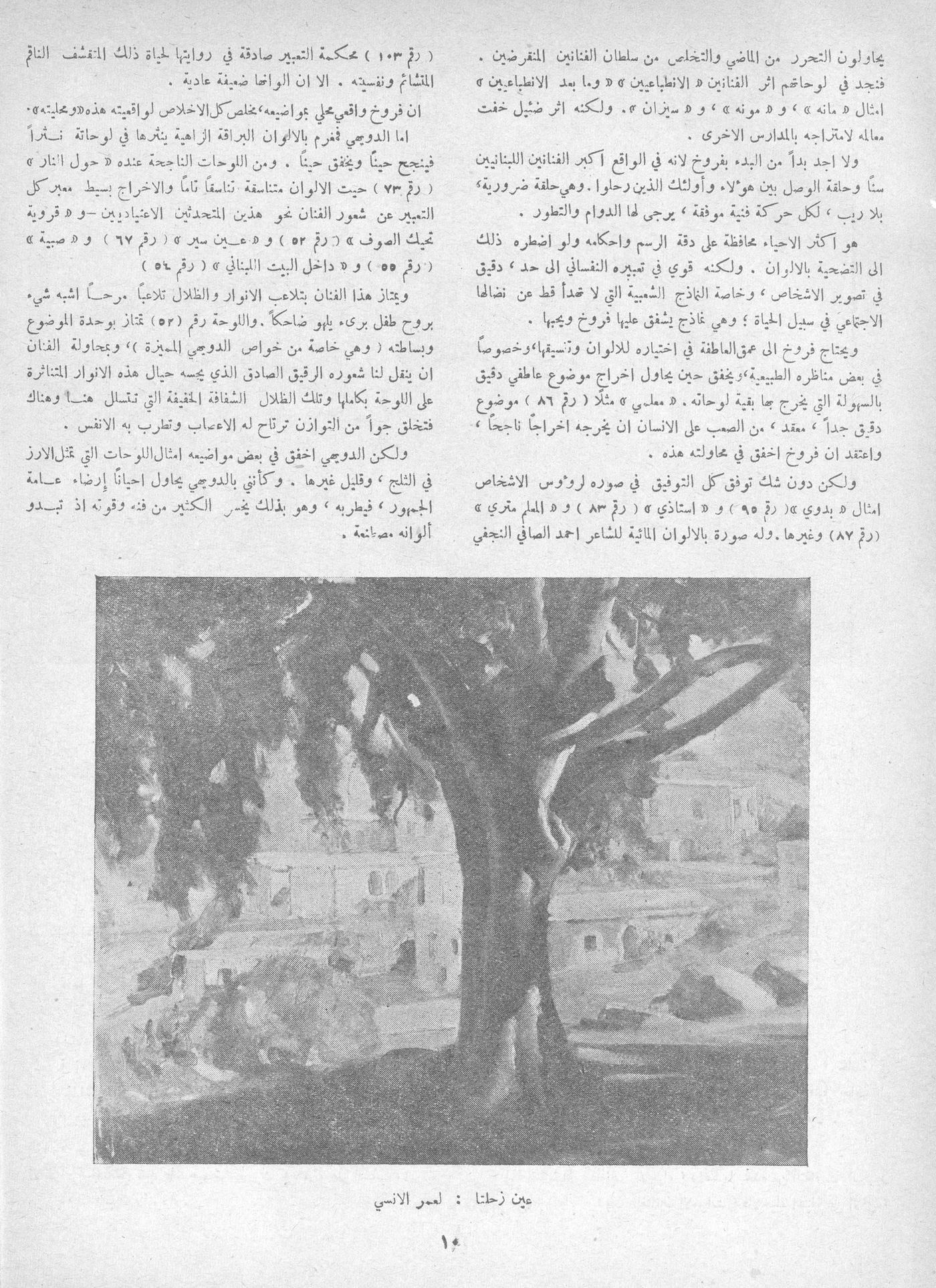 Scan of page 10