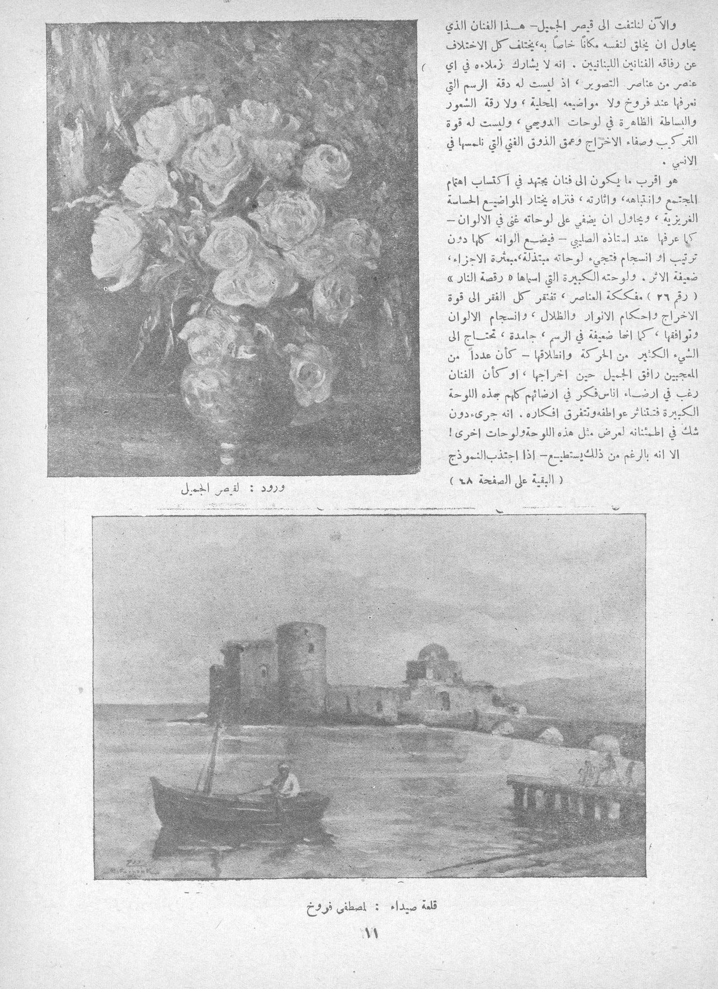 Scan of page 11