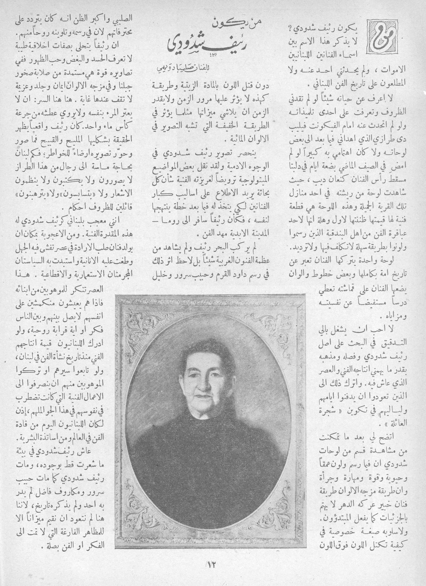 Scan of page 12