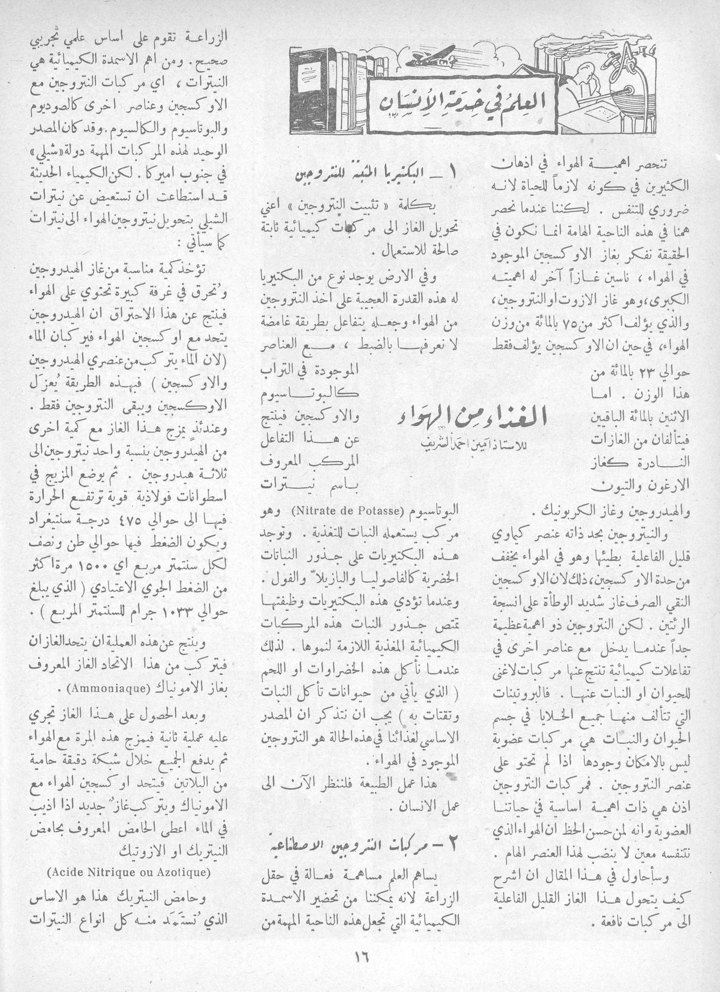 Scan of page 16